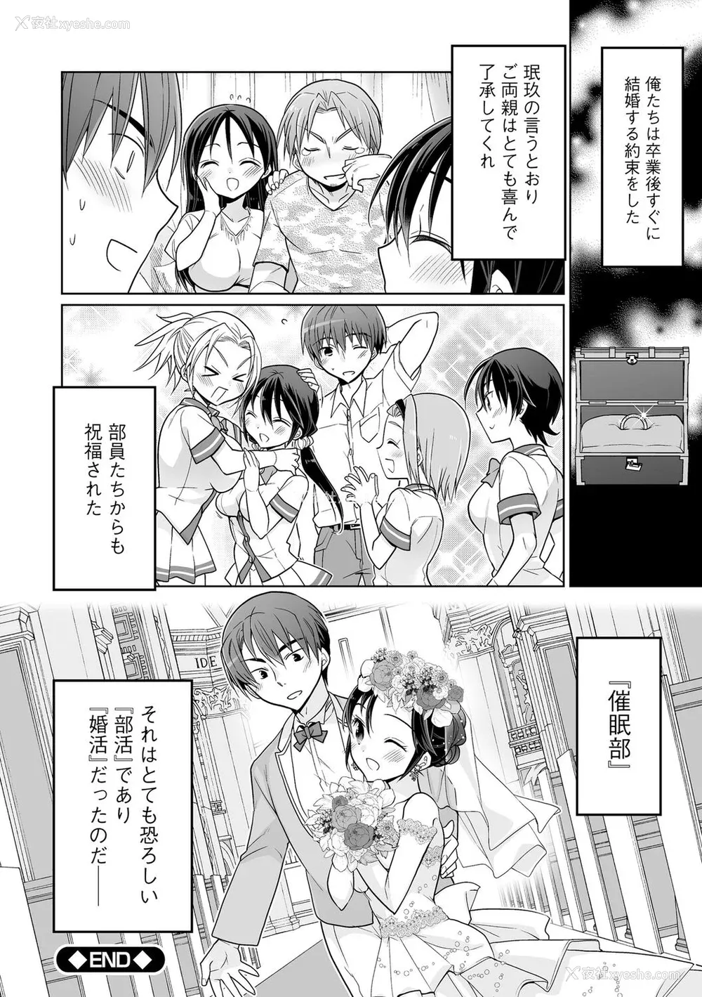 148P - [松本ミトヒ。] 楽兎学园催眠部 [DL版]