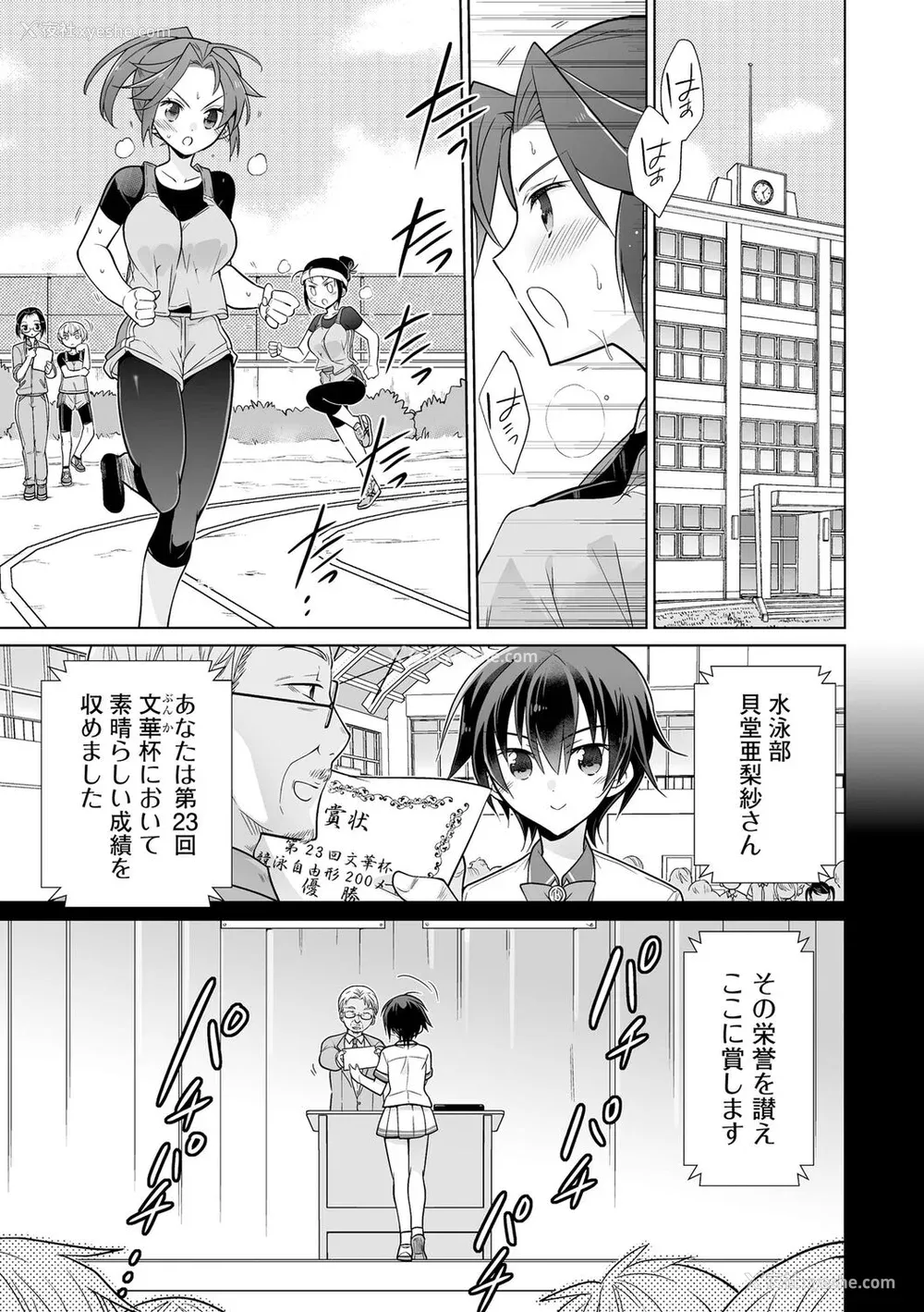 169P - [松本ミトヒ。] 楽兎学园催眠部 [DL版]