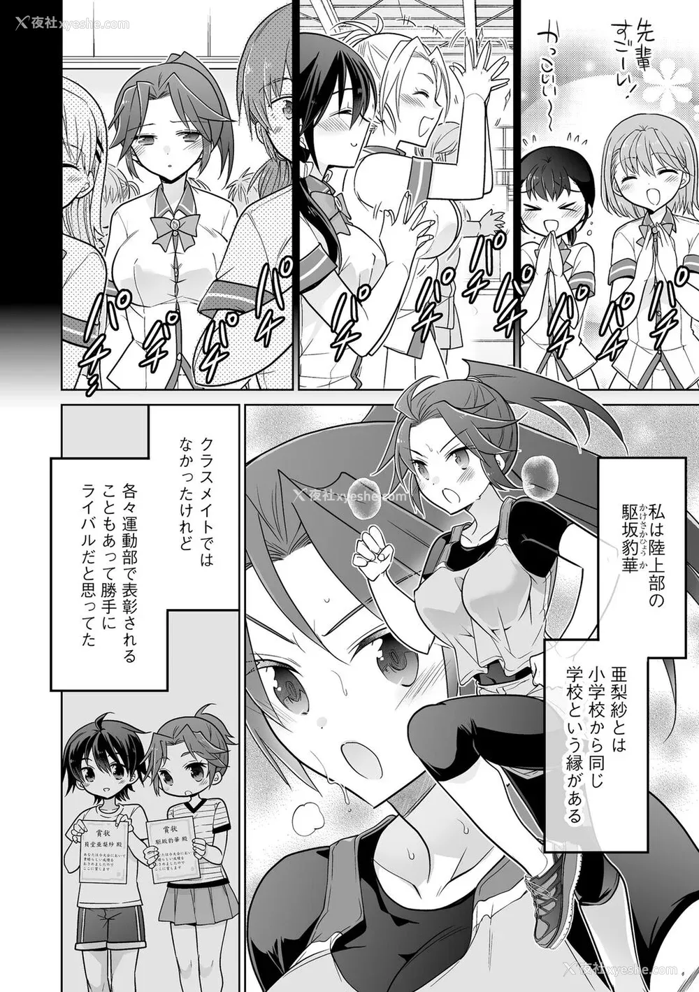 170P - [松本ミトヒ。] 楽兎学园催眠部 [DL版]