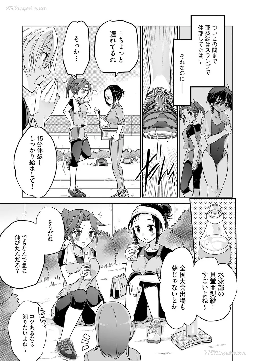 171P - [松本ミトヒ。] 楽兎学园催眠部 [DL版]