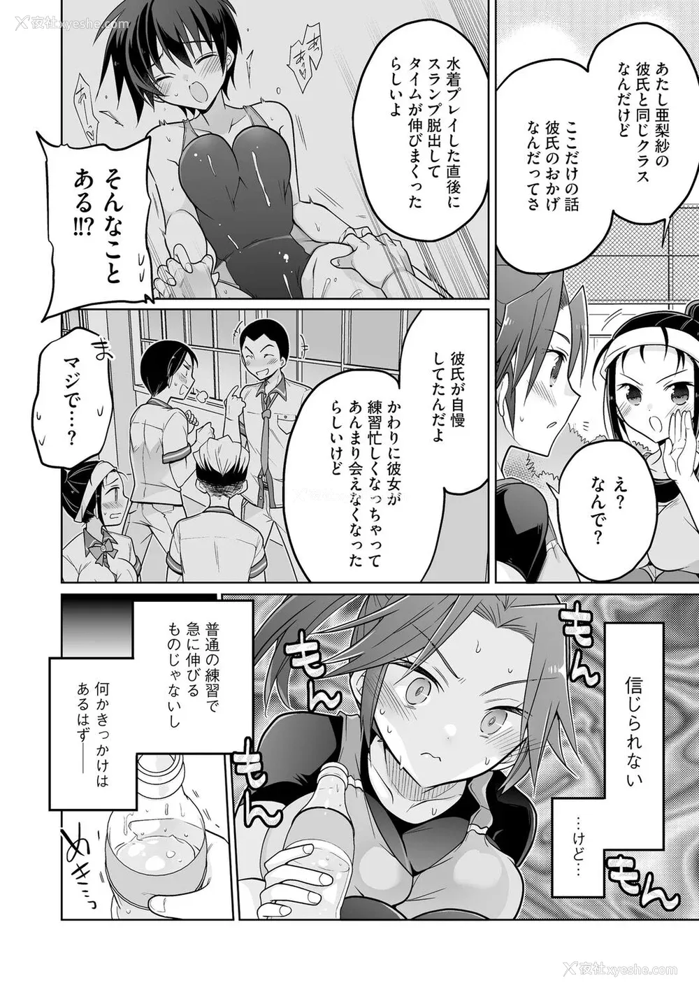 172P - [松本ミトヒ。] 楽兎学园催眠部 [DL版]