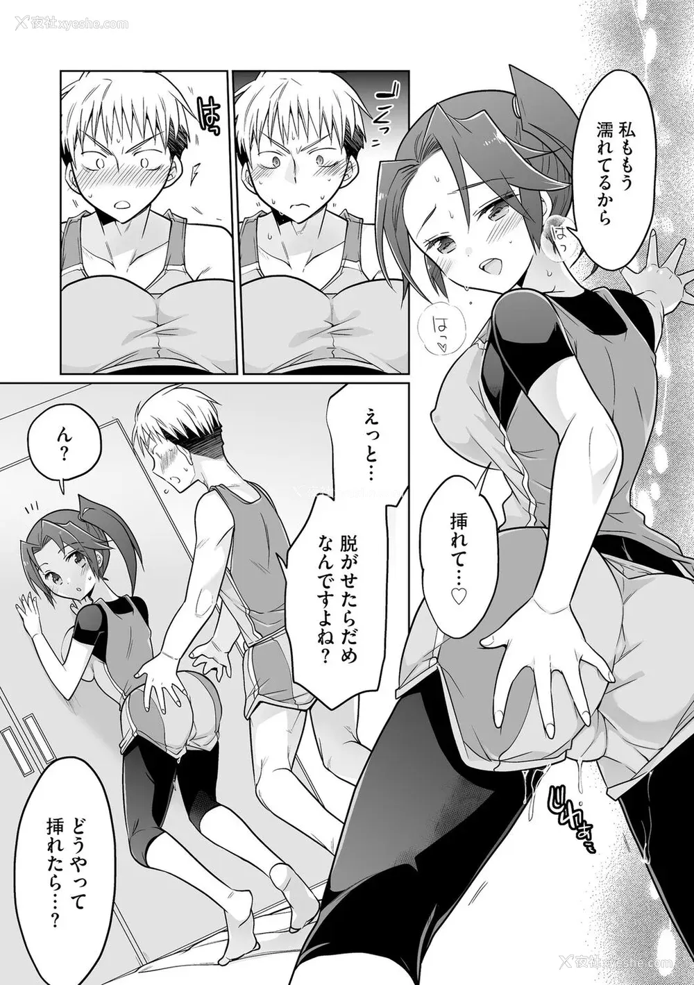177P - [松本ミトヒ。] 楽兎学园催眠部 [DL版]