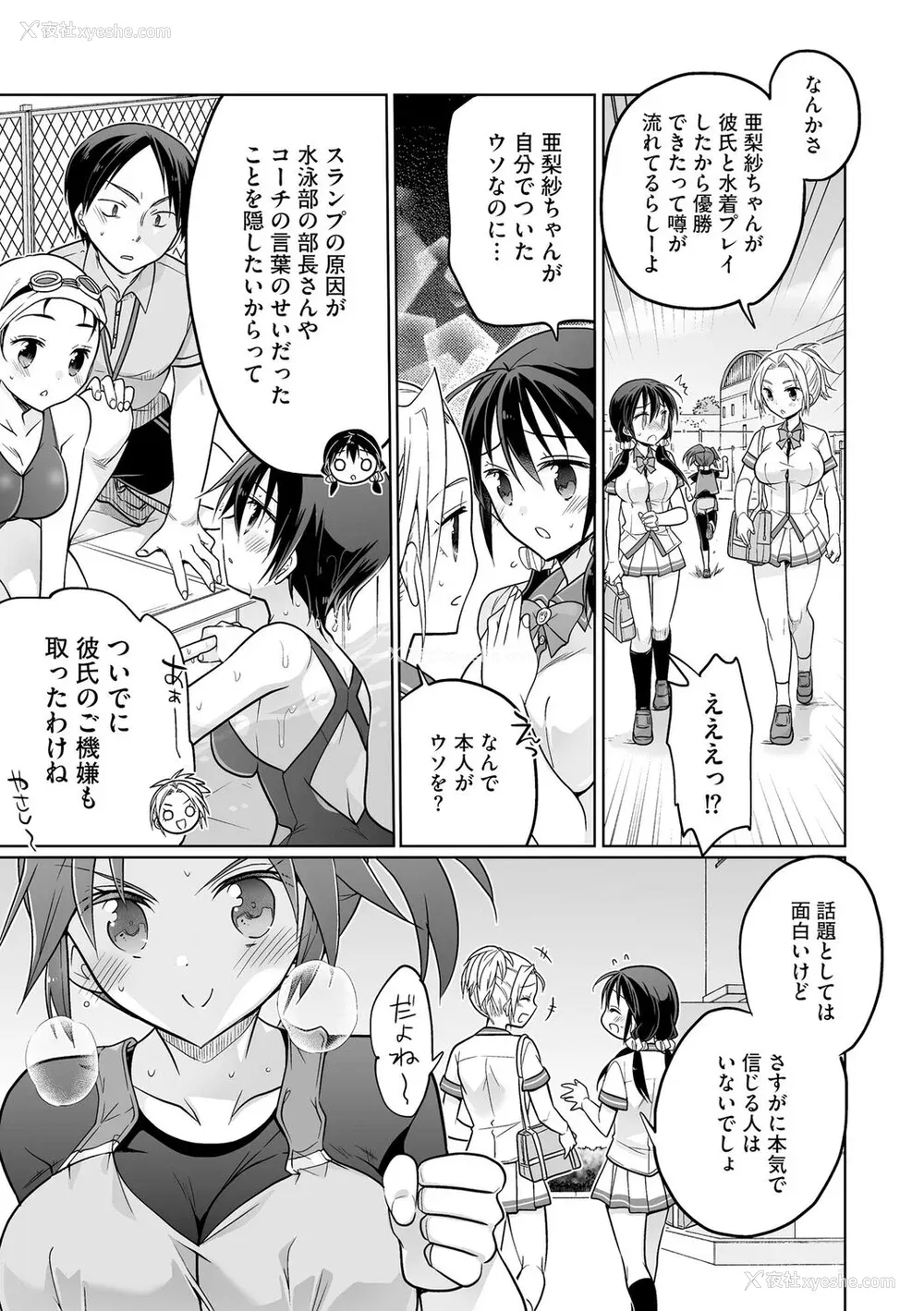 179P - [松本ミトヒ。] 楽兎学园催眠部 [DL版]
