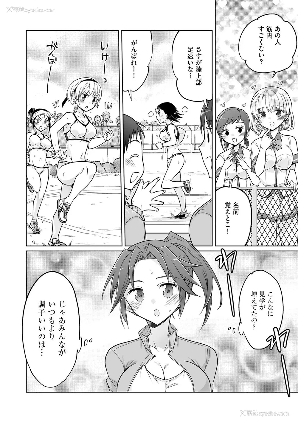 190P - [松本ミトヒ。] 楽兎学园催眠部 [DL版]