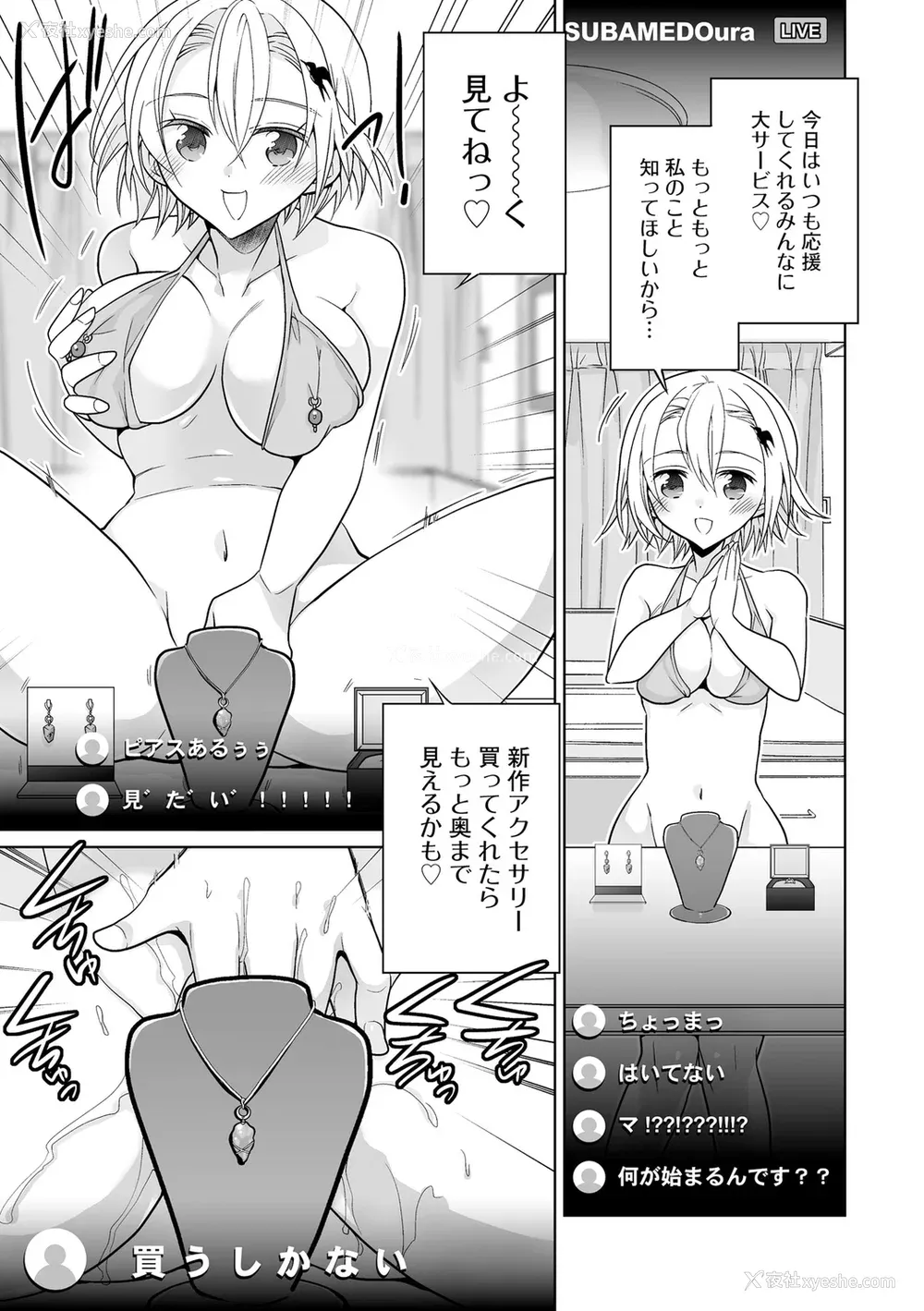 49P - [松本ミトヒ。] 楽兎学园催眠部 [DL版]