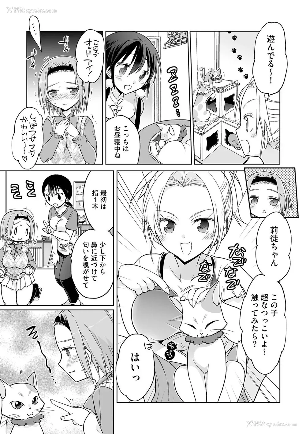 59P - [松本ミトヒ。] 楽兎学园催眠部 [DL版]