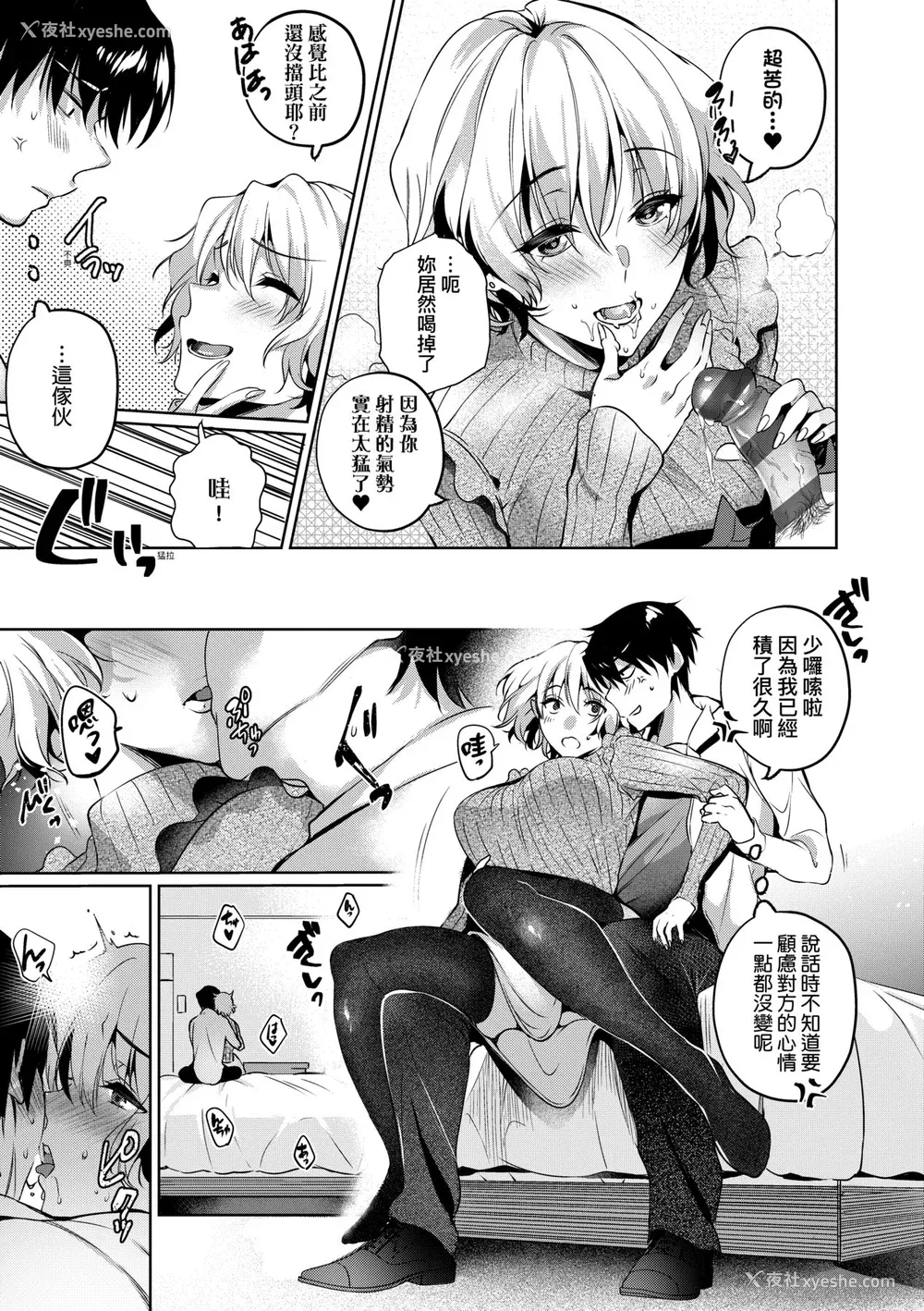 106P - [ひなづか凉] 頬、濡らすように恋をして｜泪水、沾湿脸颊的恋情 特装版 [中国翻訳] [DL版]