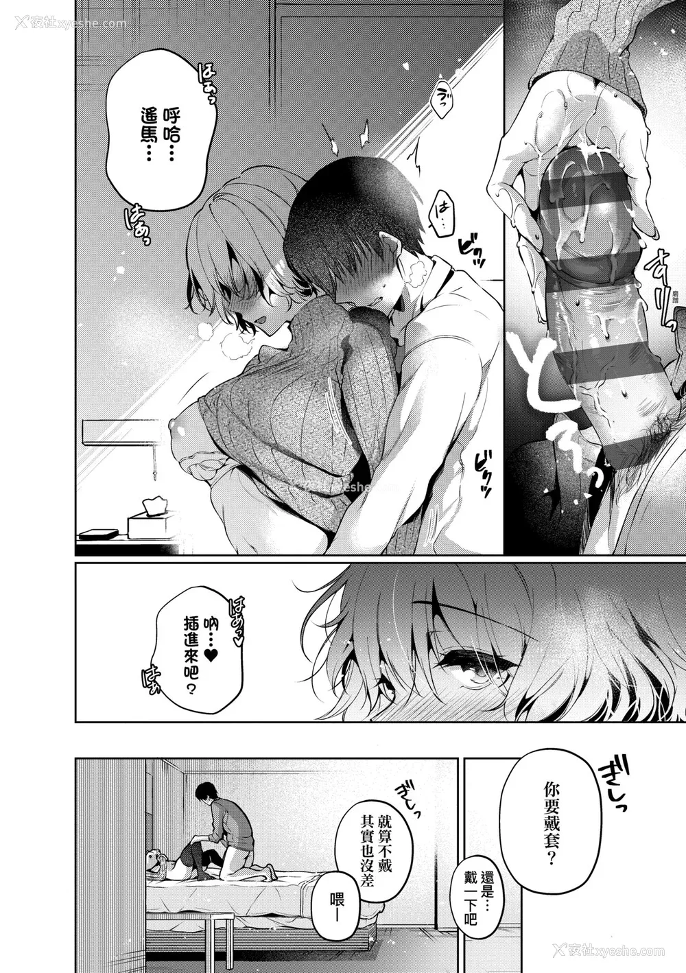 111P - [ひなづか凉] 頬、濡らすように恋をして｜泪水、沾湿脸颊的恋情 特装版 [中国翻訳] [DL版]
