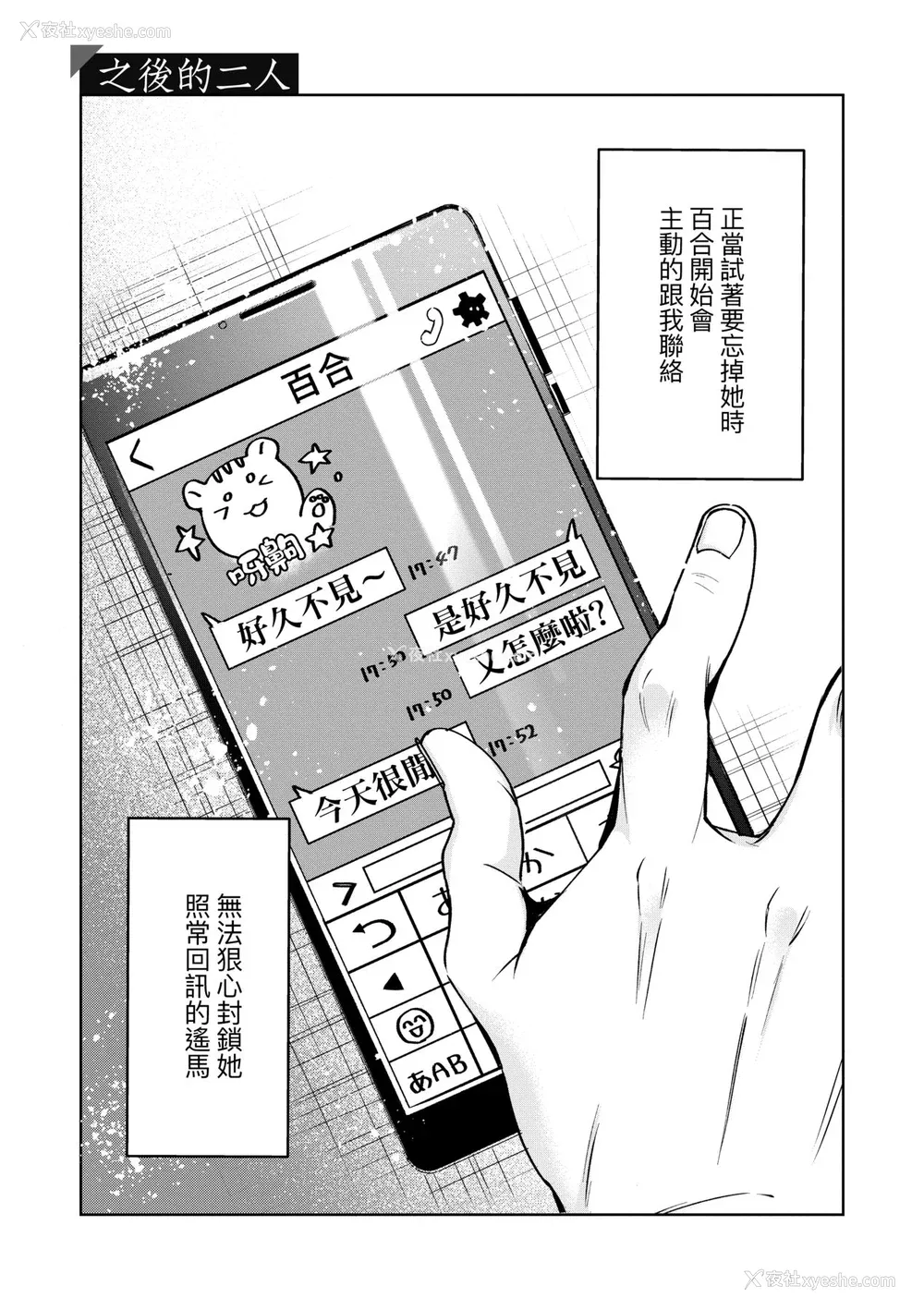 128P - [ひなづか凉] 頬、濡らすように恋をして｜泪水、沾湿脸颊的恋情 特装版 [中国翻訳] [DL版]