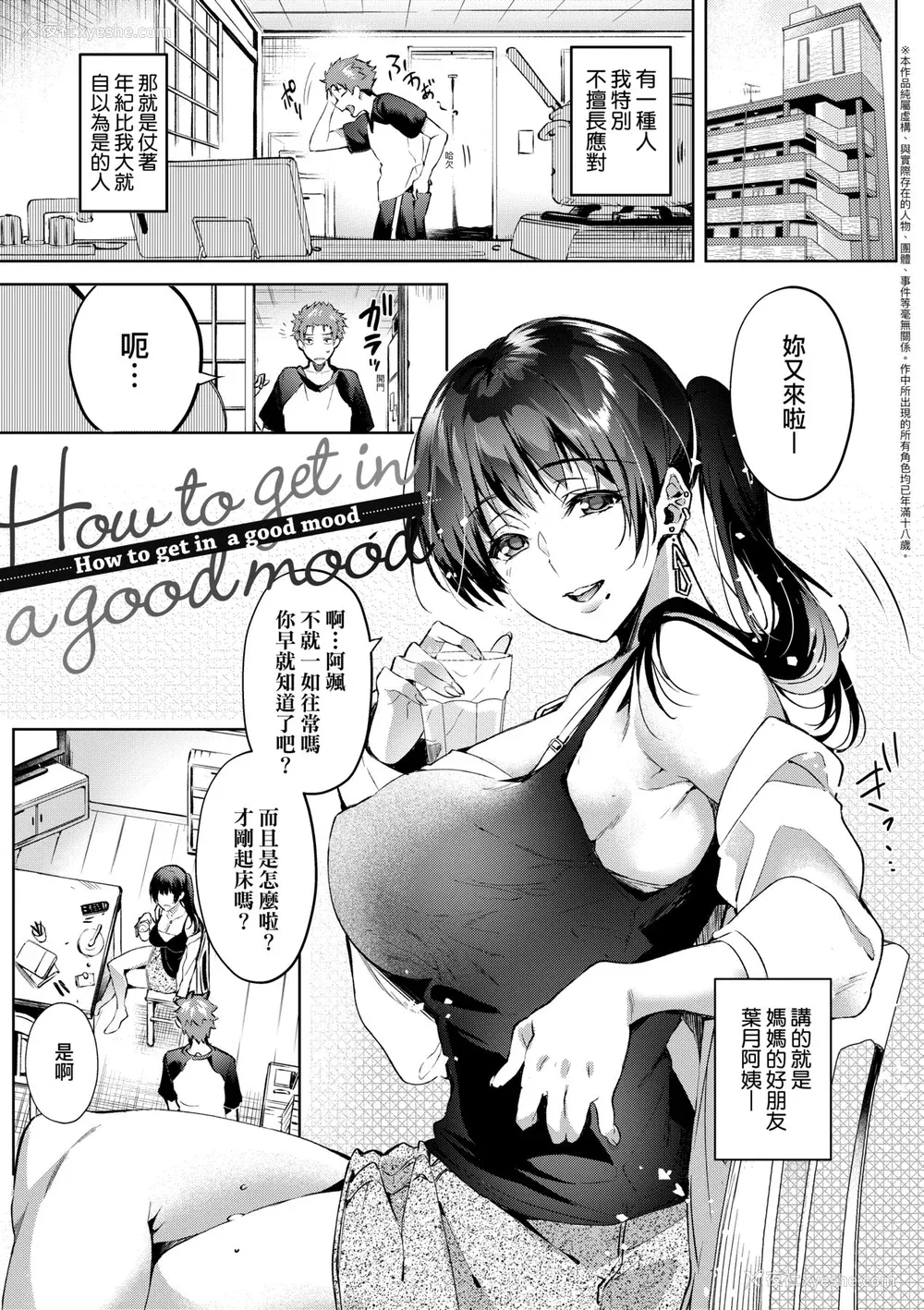 130P - [ひなづか凉] 頬、濡らすように恋をして｜泪水、沾湿脸颊的恋情 特装版 [中国翻訳] [DL版]