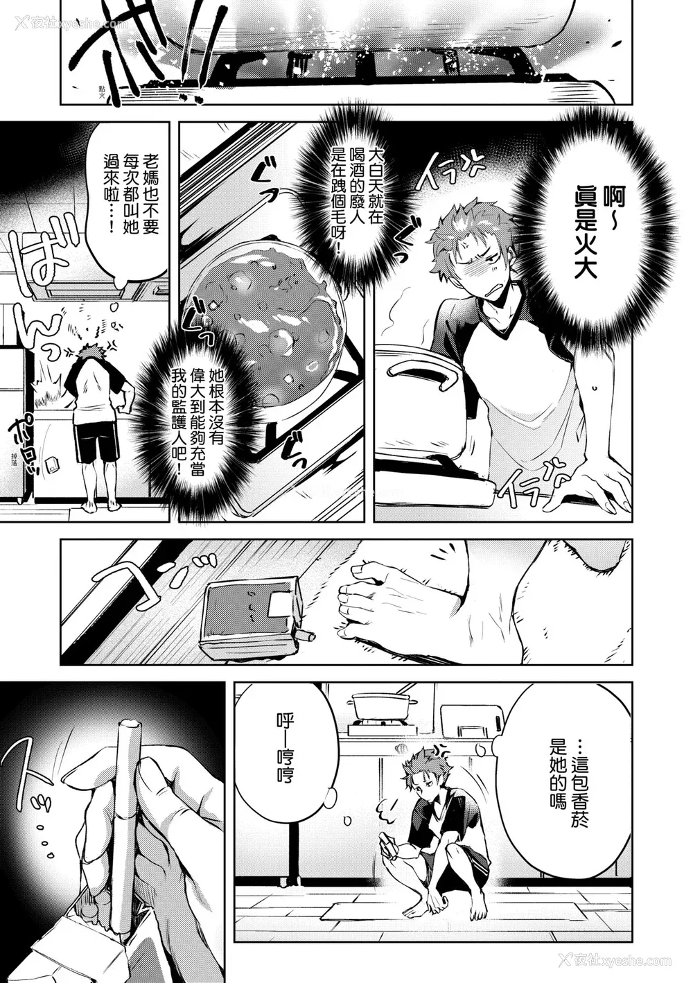 132P - [ひなづか凉] 頬、濡らすように恋をして｜泪水、沾湿脸颊的恋情 特装版 [中国翻訳] [DL版]
