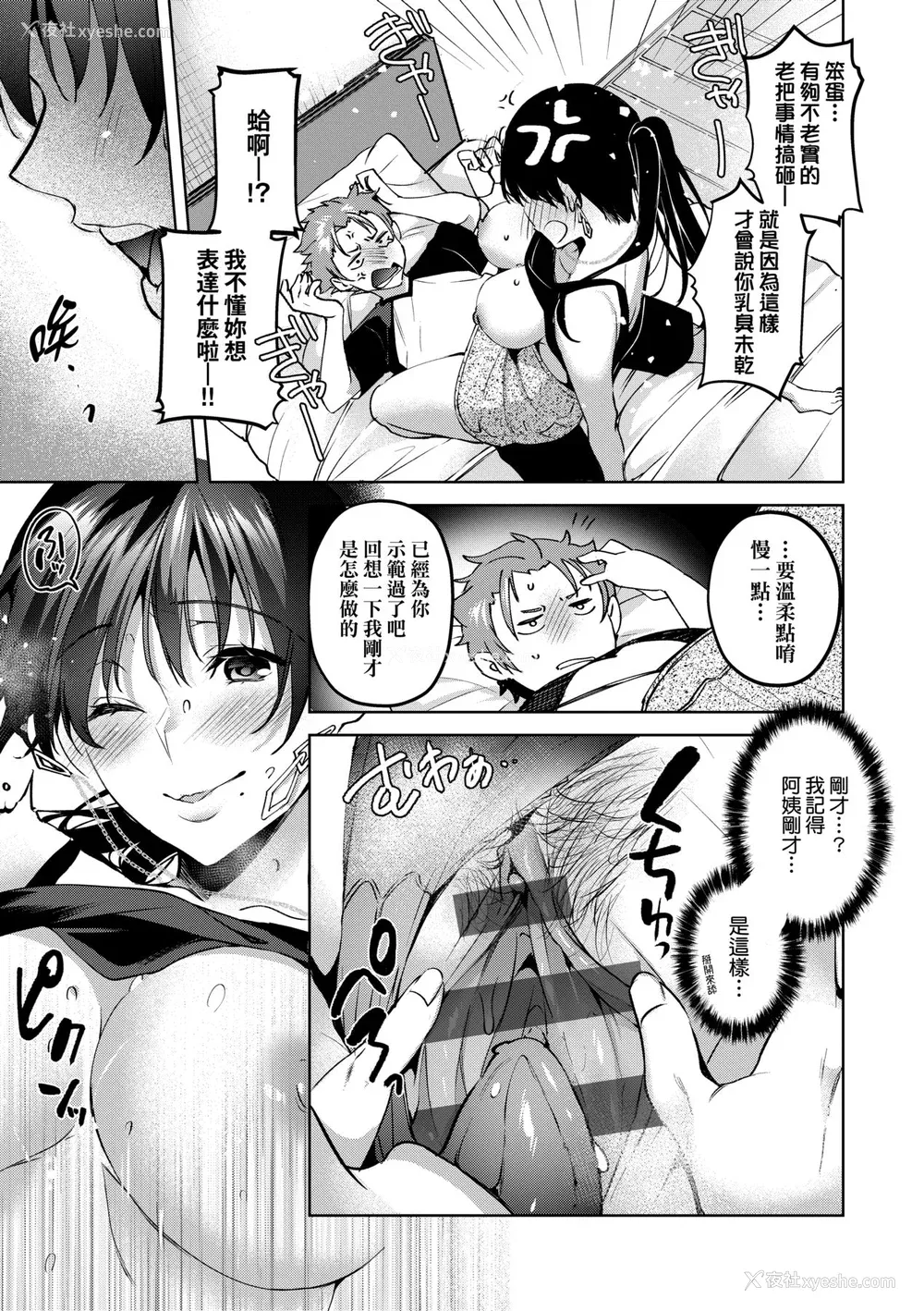 146P - [ひなづか凉] 頬、濡らすように恋をして｜泪水、沾湿脸颊的恋情 特装版 [中国翻訳] [DL版]
