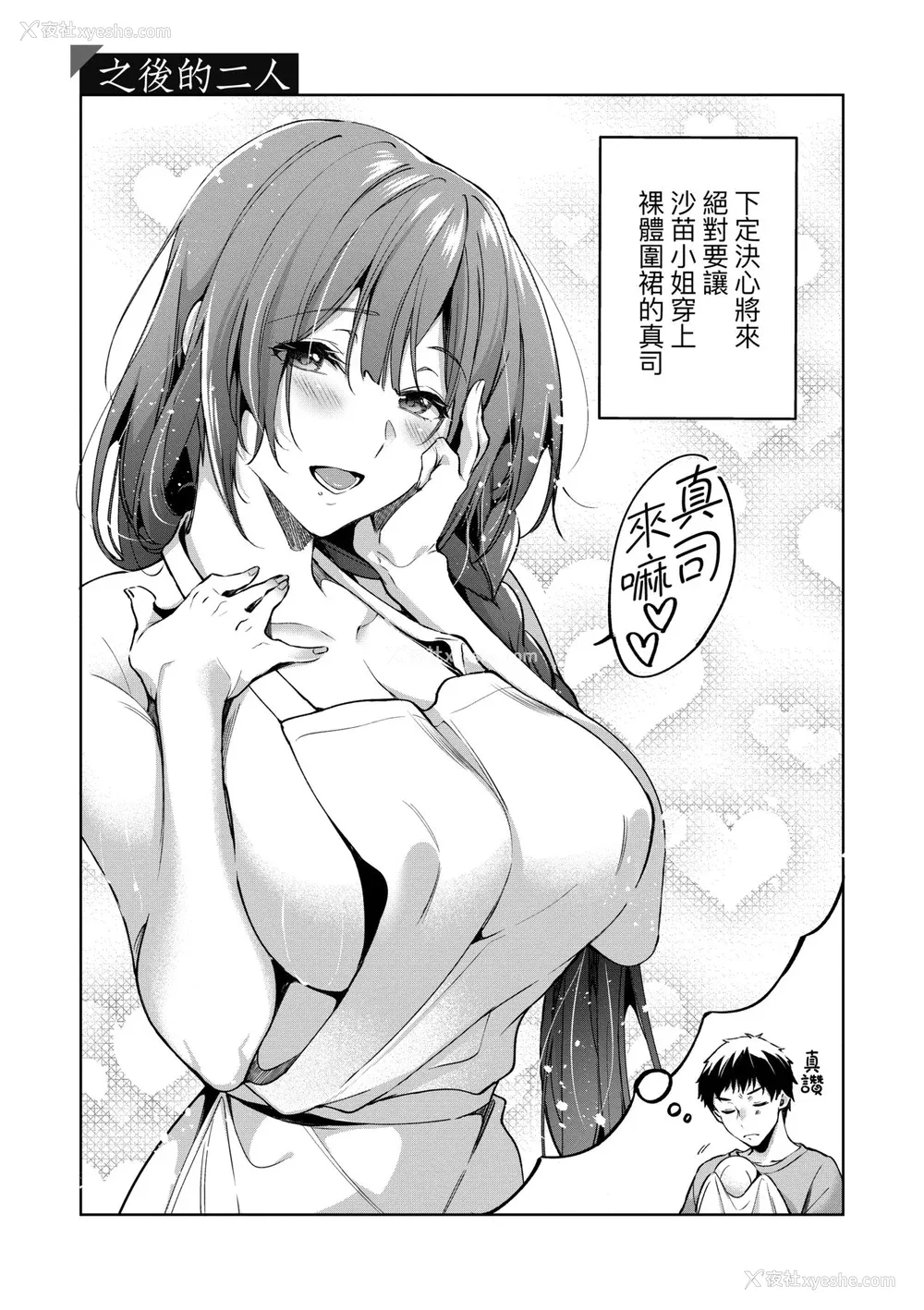 14P - [ひなづか凉] 頬、濡らすように恋をして｜泪水、沾湿脸颊的恋情 特装版 [中国翻訳] [DL版]