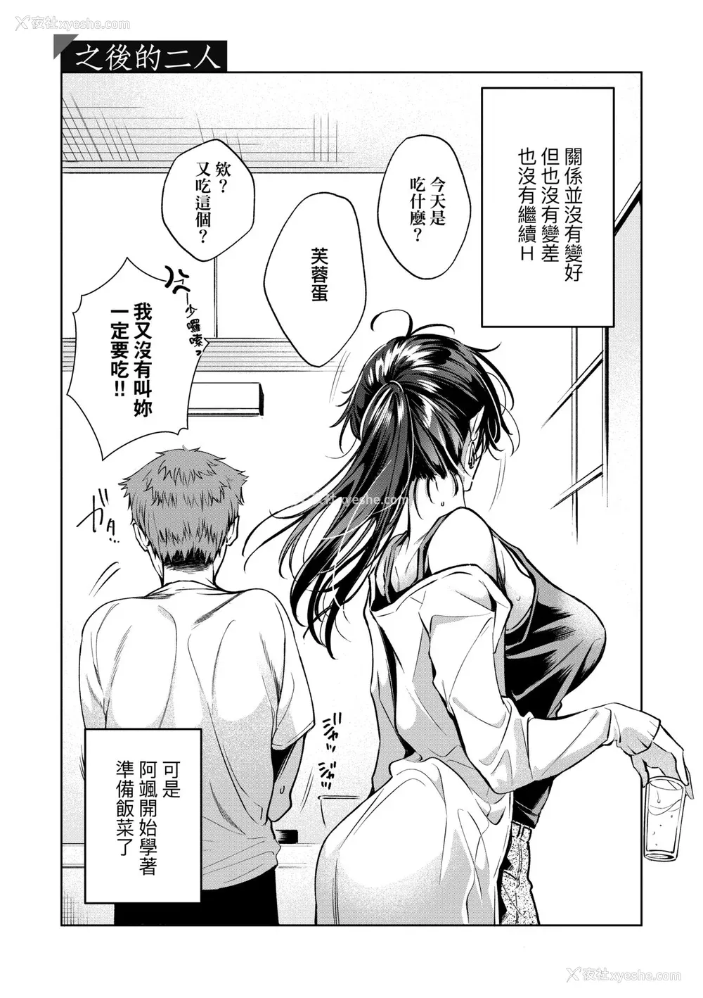 164P - [ひなづか凉] 頬、濡らすように恋をして｜泪水、沾湿脸颊的恋情 特装版 [中国翻訳] [DL版]
