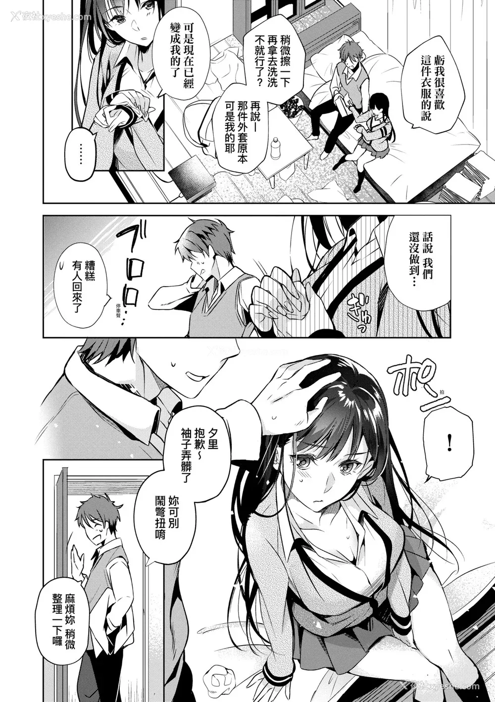 167P - [ひなづか凉] 頬、濡らすように恋をして｜泪水、沾湿脸颊的恋情 特装版 [中国翻訳] [DL版]