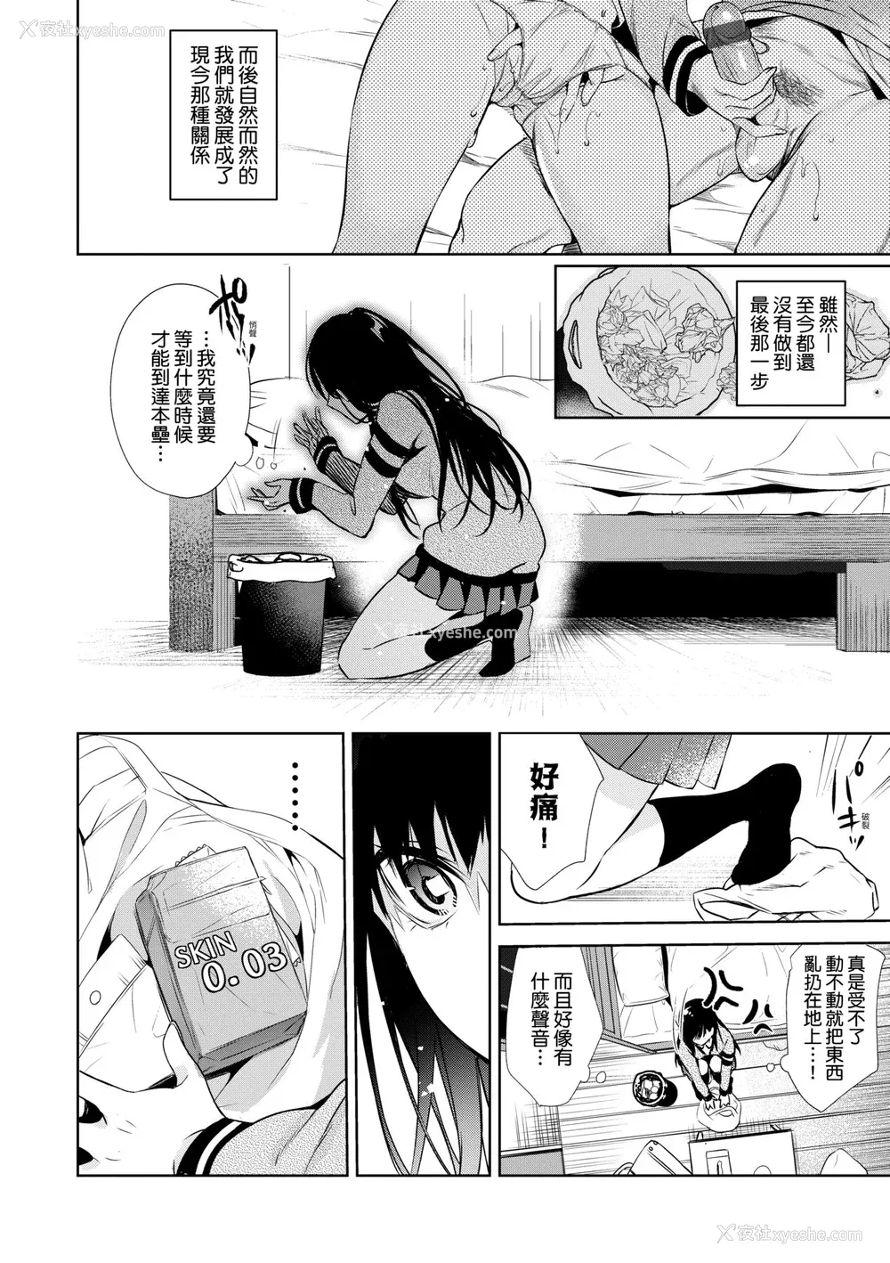 169P - [ひなづか凉] 頬、濡らすように恋をして｜泪水、沾湿脸颊的恋情 特装版 [中国翻訳] [DL版]