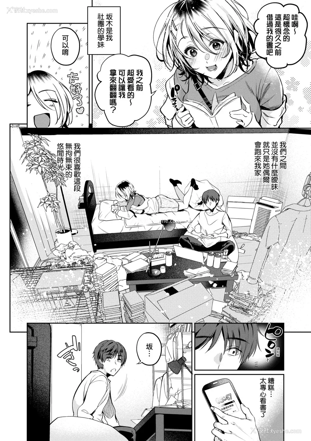 17P - [ひなづか凉] 頬、濡らすように恋をして｜泪水、沾湿脸颊的恋情 特装版 [中国翻訳] [DL版]