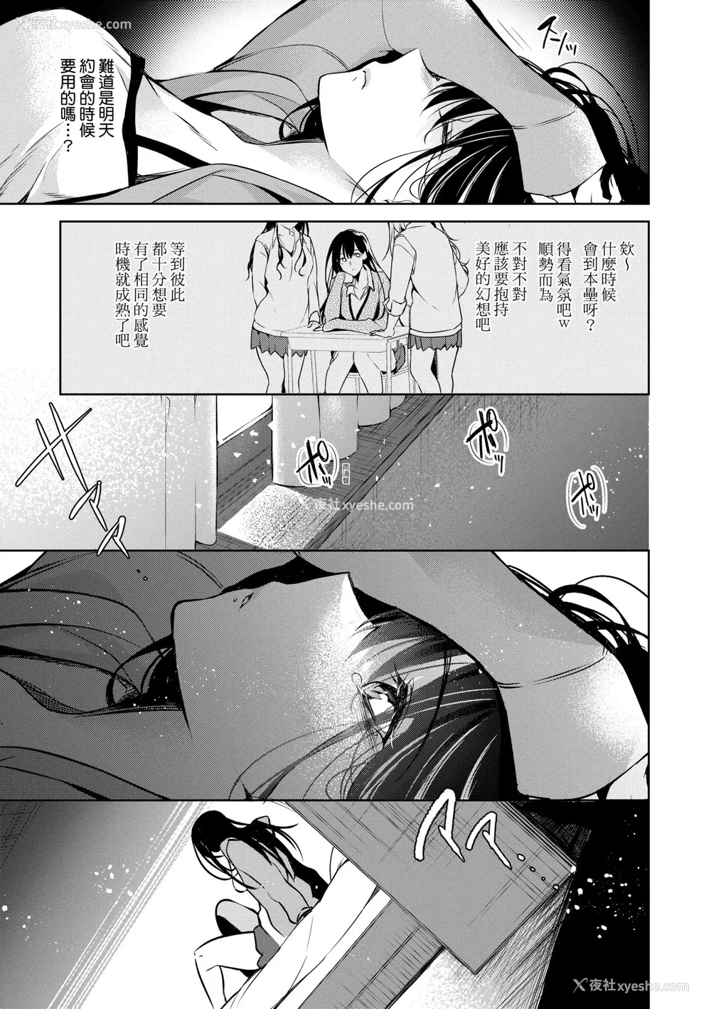 174P - [ひなづか凉] 頬、濡らすように恋をして｜泪水、沾湿脸颊的恋情 特装版 [中国翻訳] [DL版]