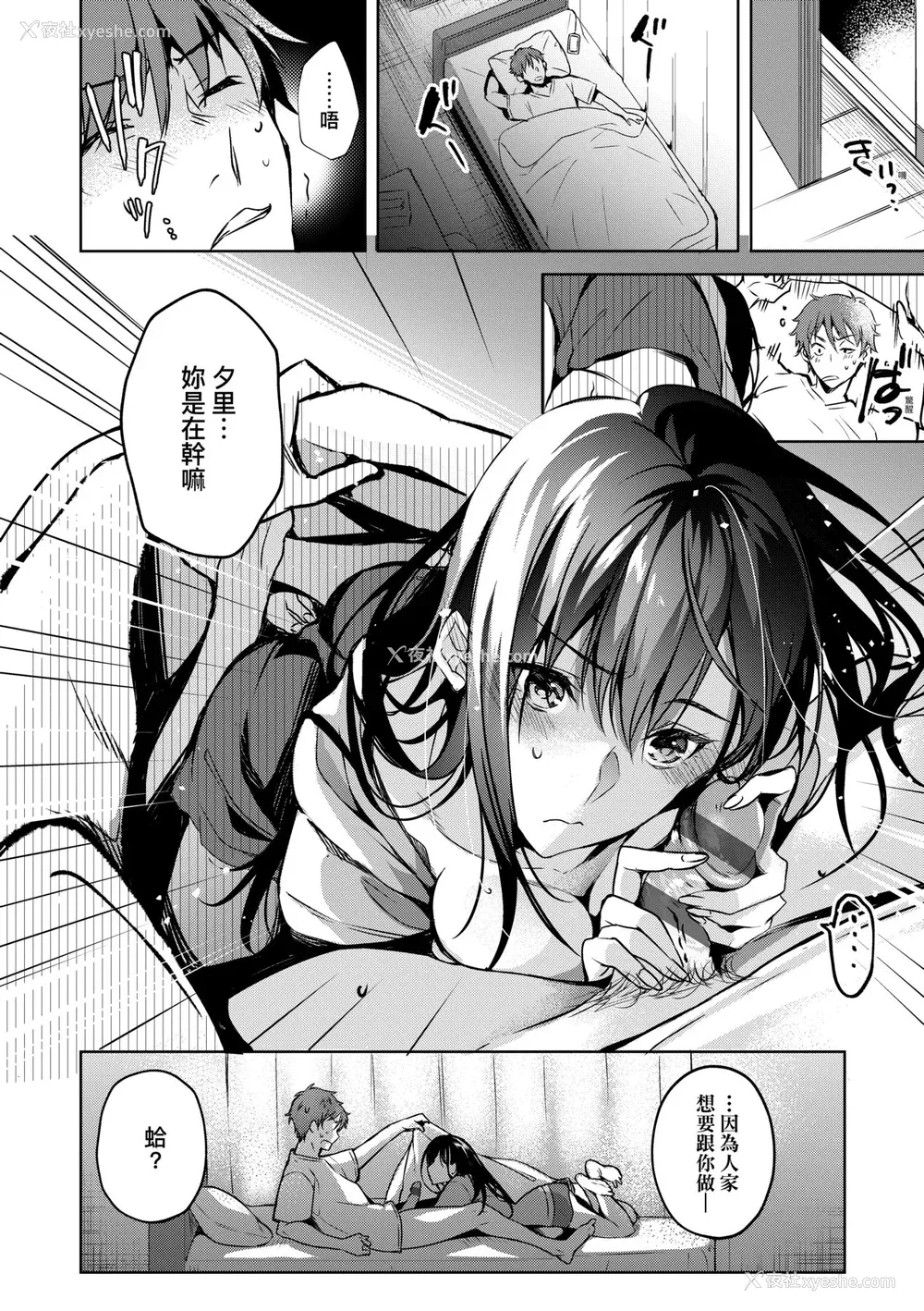 175P - [ひなづか凉] 頬、濡らすように恋をして｜泪水、沾湿脸颊的恋情 特装版 [中国翻訳] [DL版]