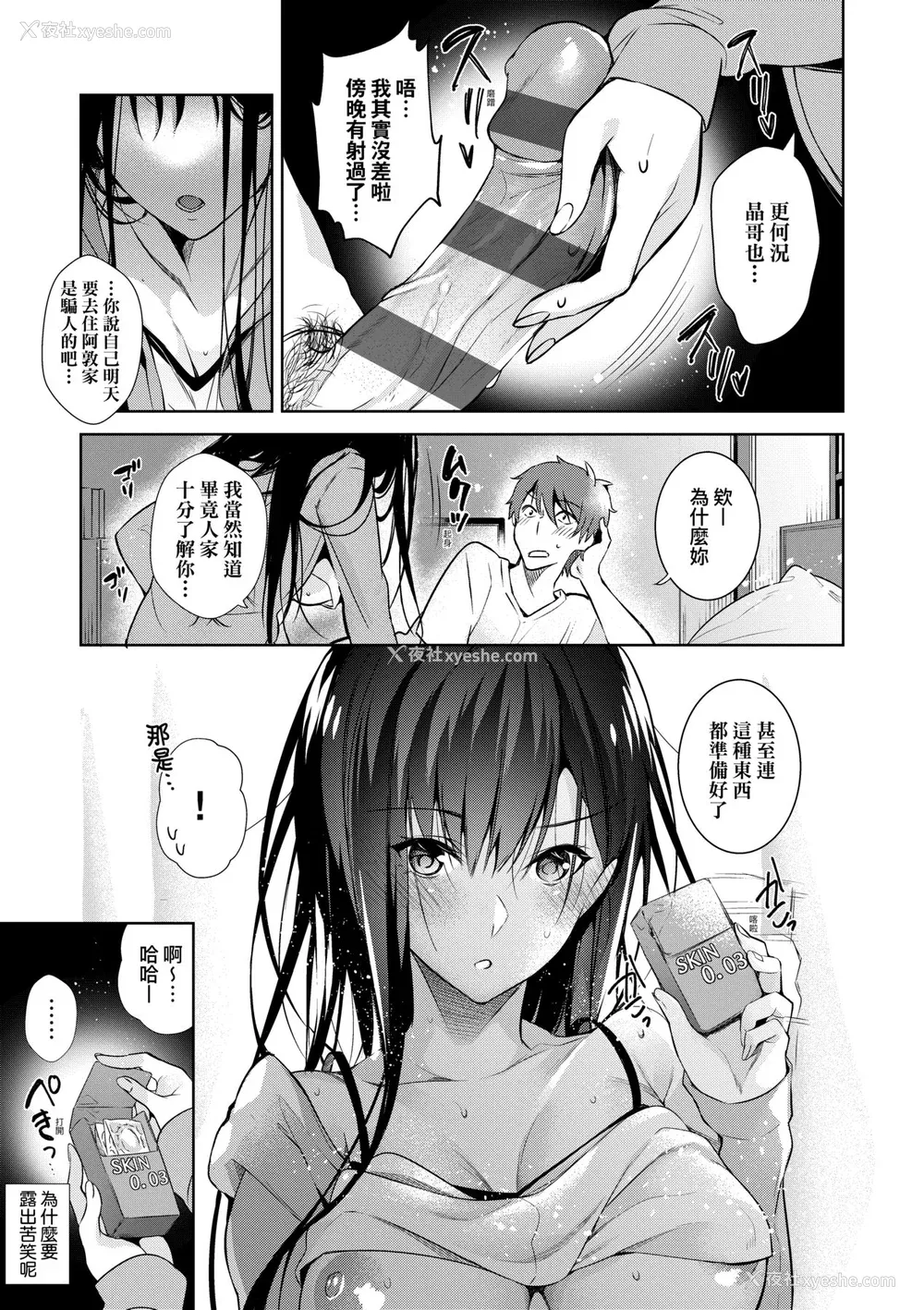 182P - [ひなづか凉] 頬、濡らすように恋をして｜泪水、沾湿脸颊的恋情 特装版 [中国翻訳] [DL版]