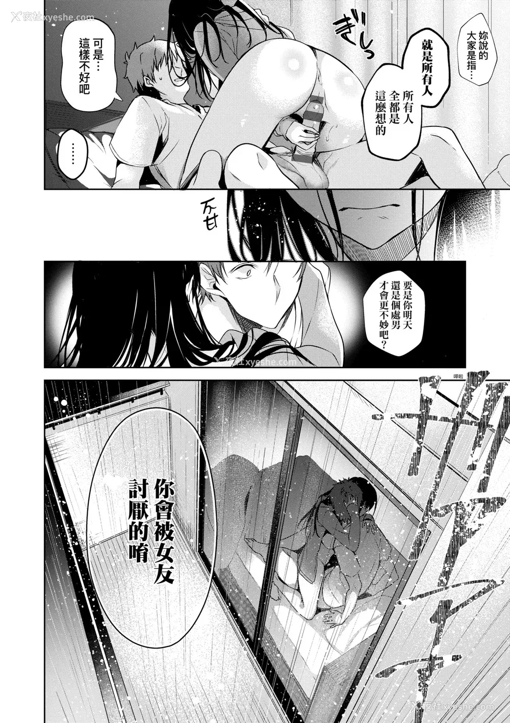 185P - [ひなづか凉] 頬、濡らすように恋をして｜泪水、沾湿脸颊的恋情 特装版 [中国翻訳] [DL版]