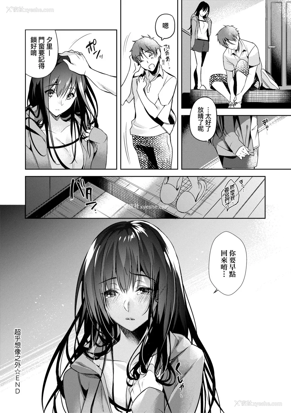 197P - [ひなづか凉] 頬、濡らすように恋をして｜泪水、沾湿脸颊的恋情 特装版 [中国翻訳] [DL版]
