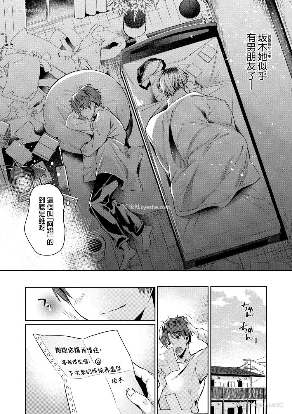19P - [ひなづか凉] 頬、濡らすように恋をして｜泪水、沾湿脸颊的恋情 特装版 [中国翻訳] [DL版]