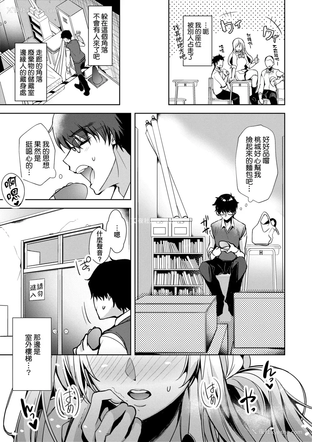 202P - [ひなづか凉] 頬、濡らすように恋をして｜泪水、沾湿脸颊的恋情 特装版 [中国翻訳] [DL版]