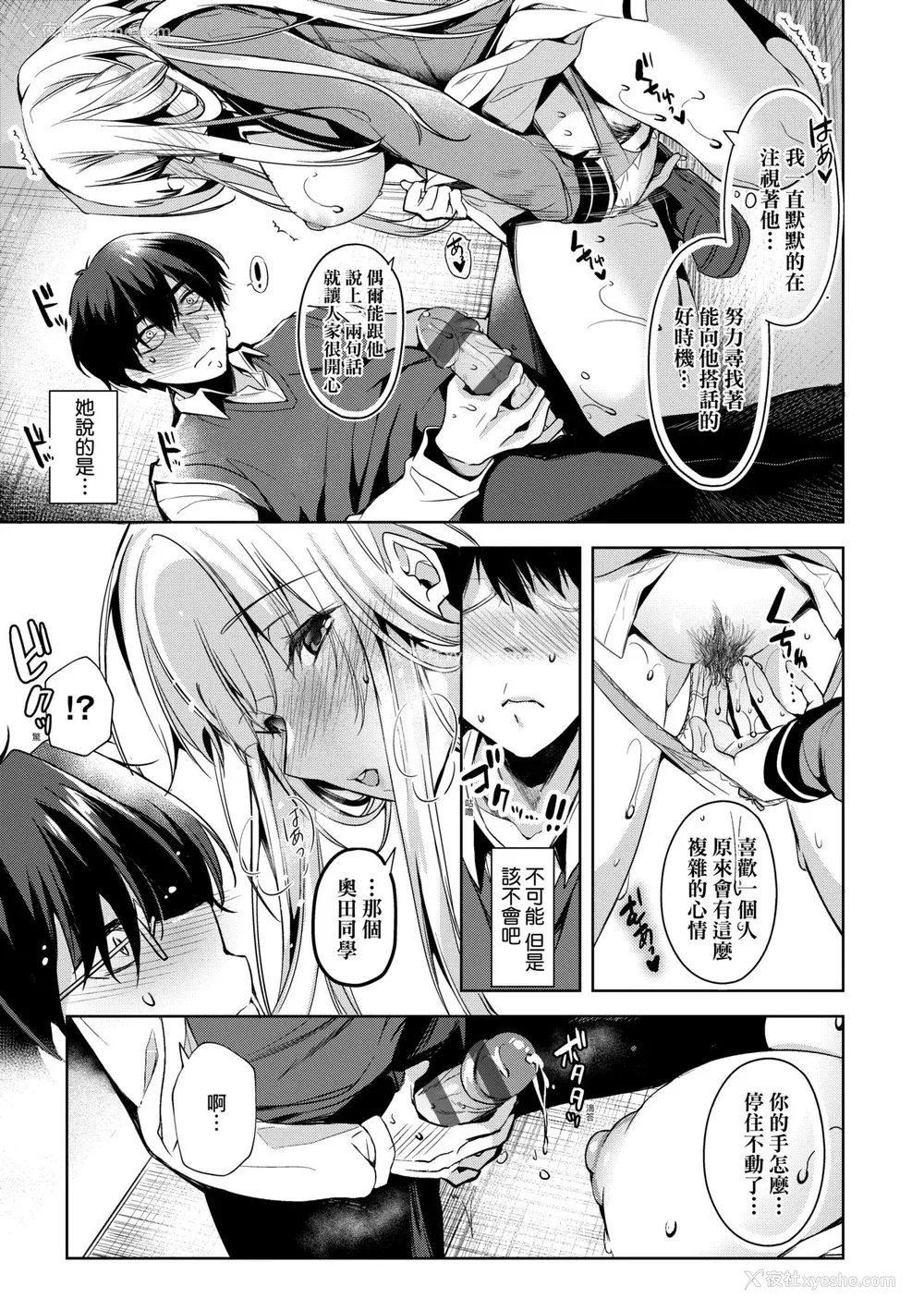 208P - [ひなづか凉] 頬、濡らすように恋をして｜泪水、沾湿脸颊的恋情 特装版 [中国翻訳] [DL版]