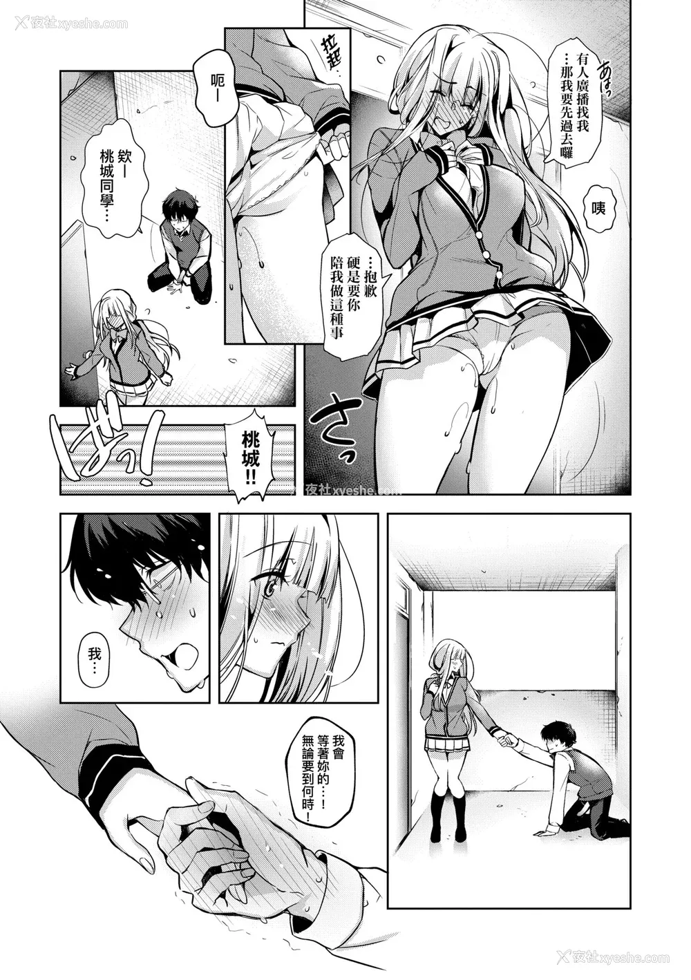 212P - [ひなづか凉] 頬、濡らすように恋をして｜泪水、沾湿脸颊的恋情 特装版 [中国翻訳] [DL版]