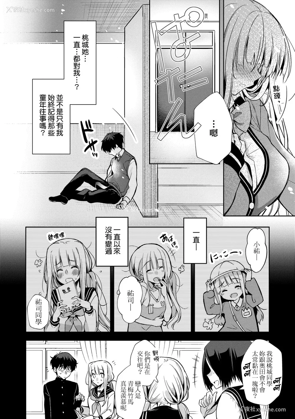 213P - [ひなづか凉] 頬、濡らすように恋をして｜泪水、沾湿脸颊的恋情 特装版 [中国翻訳] [DL版]