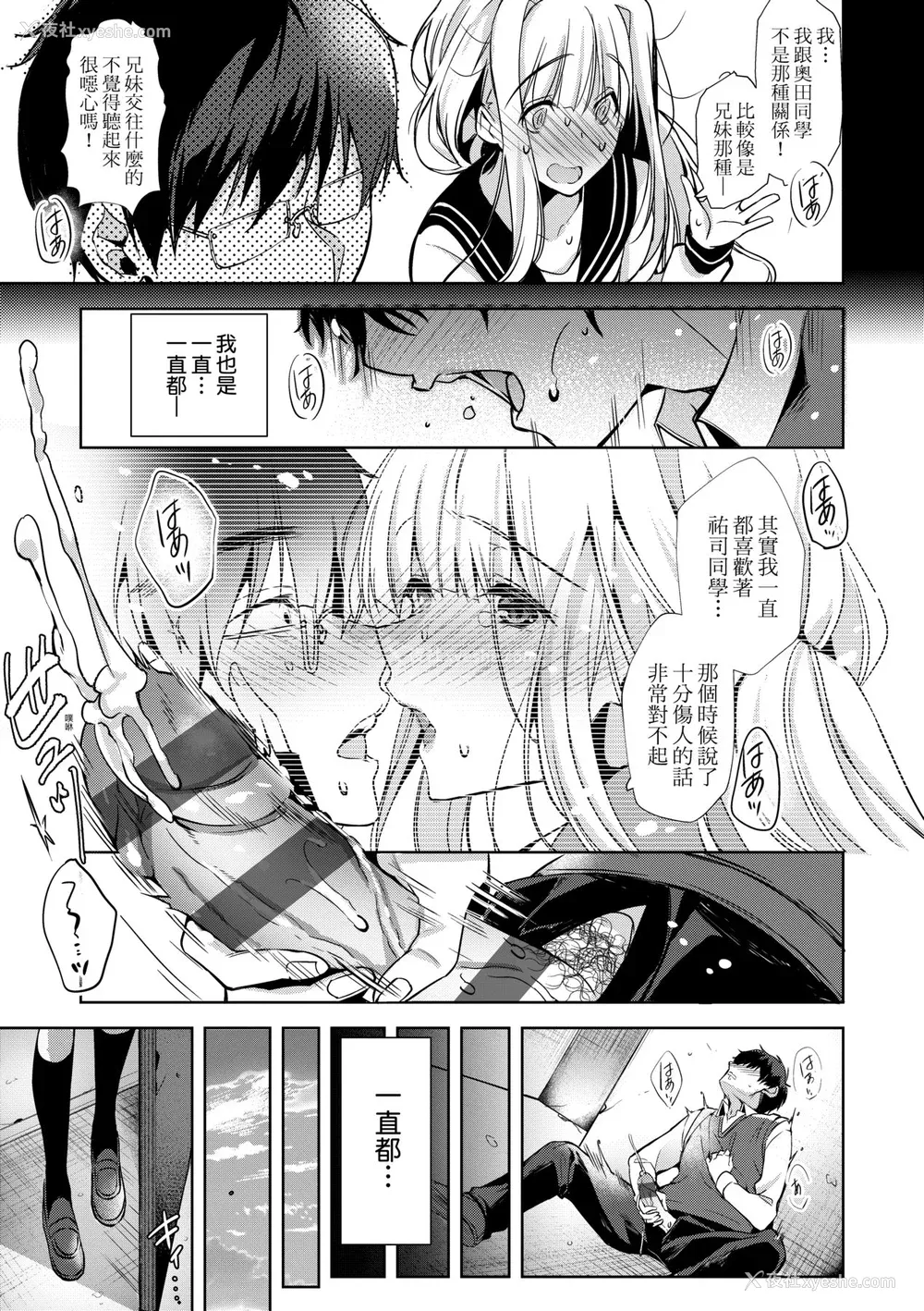 214P - [ひなづか凉] 頬、濡らすように恋をして｜泪水、沾湿脸颊的恋情 特装版 [中国翻訳] [DL版]