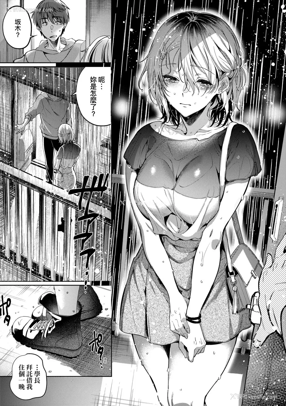 21P - [ひなづか凉] 頬、濡らすように恋をして｜泪水、沾湿脸颊的恋情 特装版 [中国翻訳] [DL版]