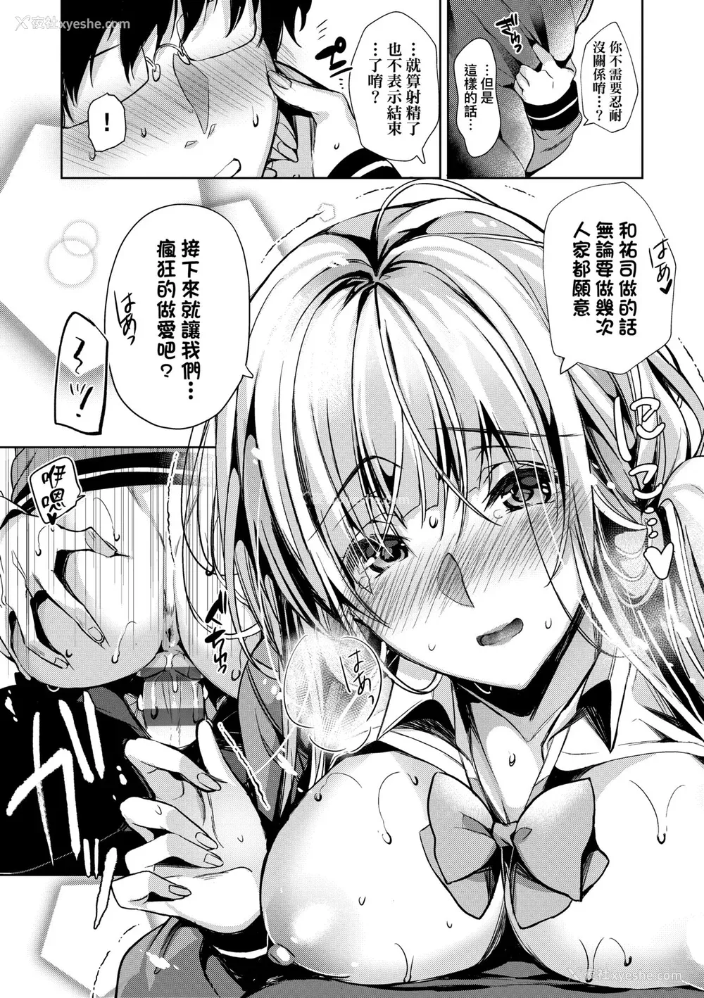 220P - [ひなづか凉] 頬、濡らすように恋をして｜泪水、沾湿脸颊的恋情 特装版 [中国翻訳] [DL版]