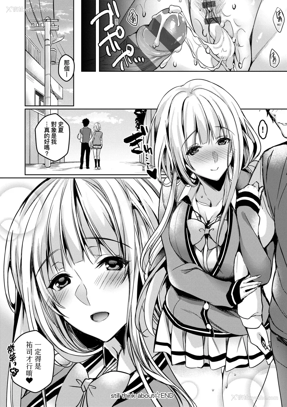 227P - [ひなづか凉] 頬、濡らすように恋をして｜泪水、沾湿脸颊的恋情 特装版 [中国翻訳] [DL版]