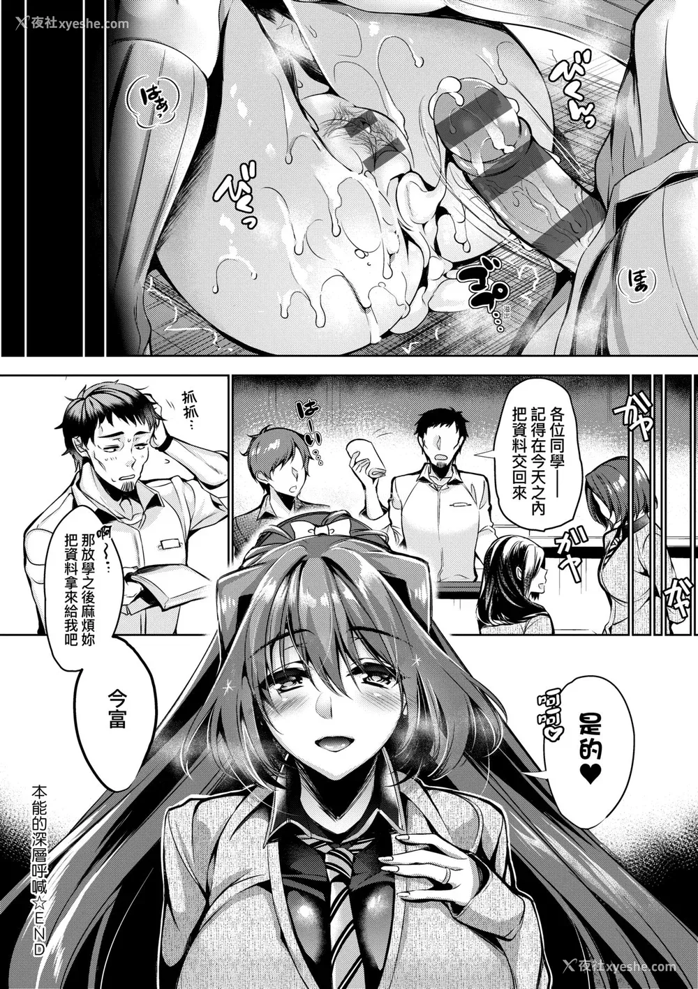249P - [ひなづか凉] 頬、濡らすように恋をして｜泪水、沾湿脸颊的恋情 特装版 [中国翻訳] [DL版]
