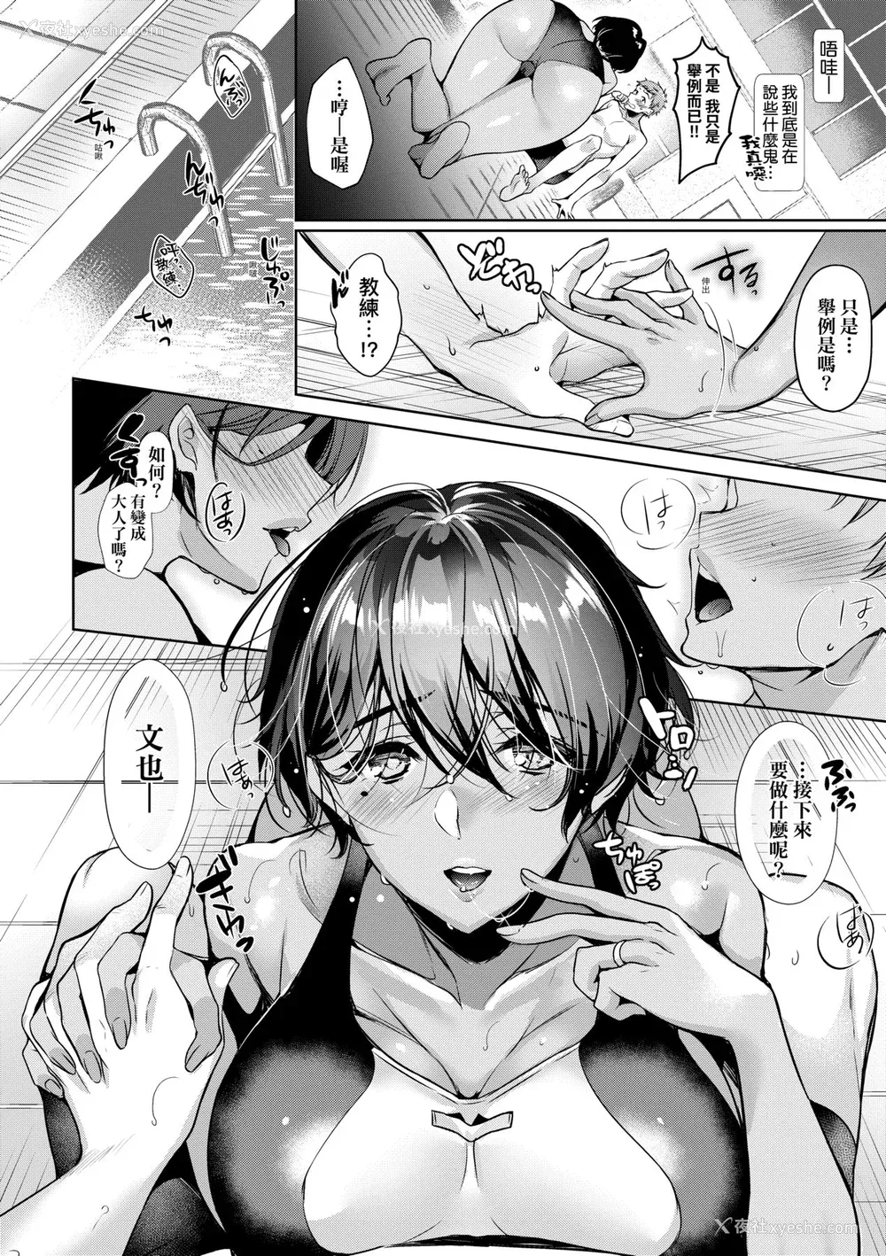 253P - [ひなづか凉] 頬、濡らすように恋をして｜泪水、沾湿脸颊的恋情 特装版 [中国翻訳] [DL版]