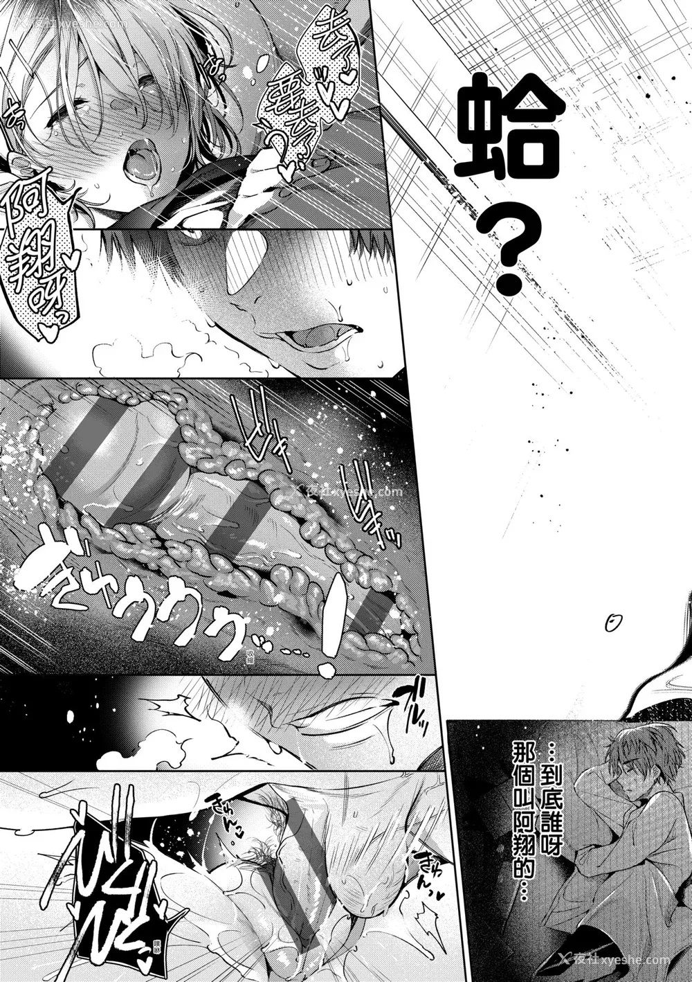 46P - [ひなづか凉] 頬、濡らすように恋をして｜泪水、沾湿脸颊的恋情 特装版 [中国翻訳] [DL版]