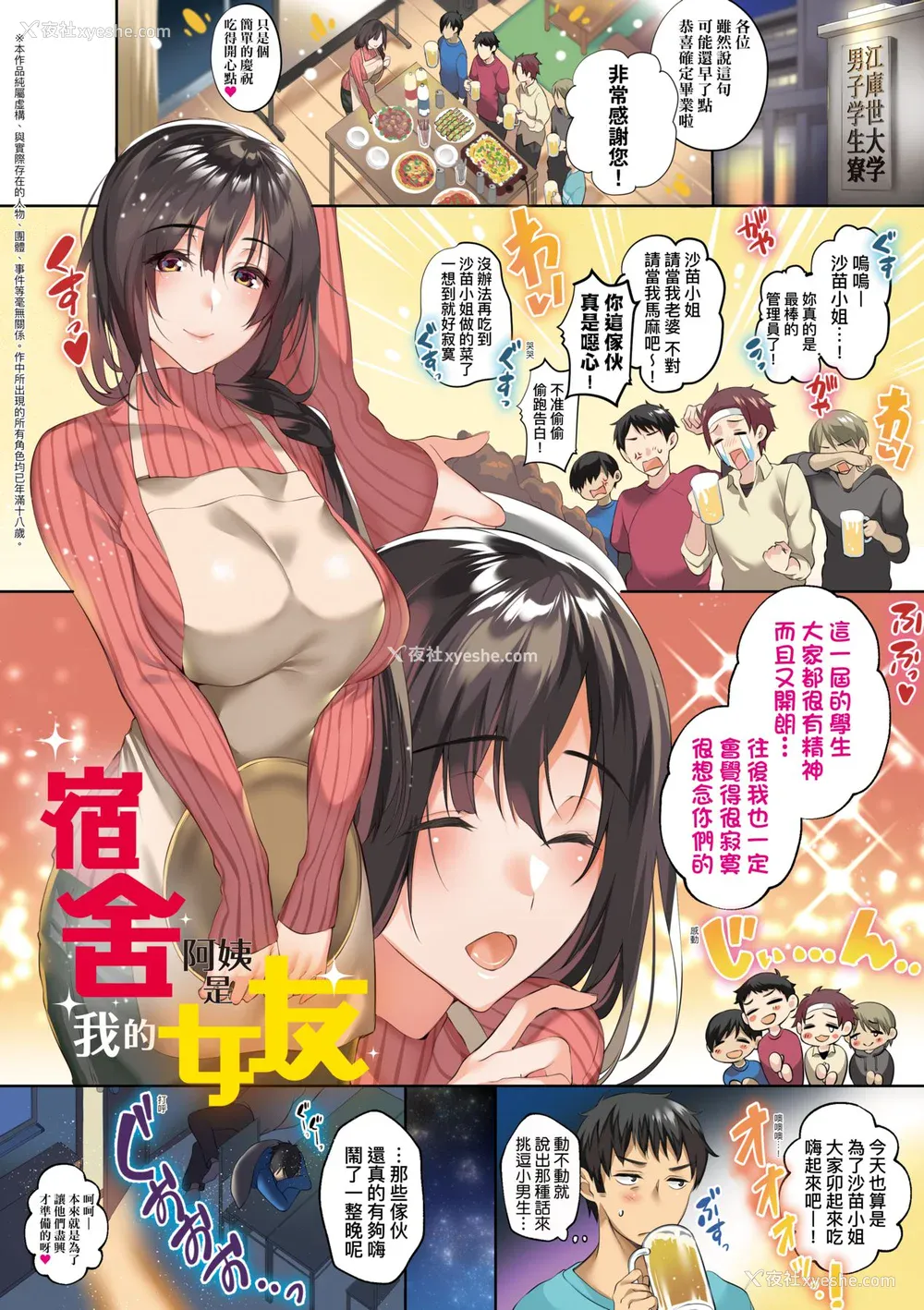 6P - [ひなづか凉] 頬、濡らすように恋をして｜泪水、沾湿脸颊的恋情 特装版 [中国翻訳] [DL版]
