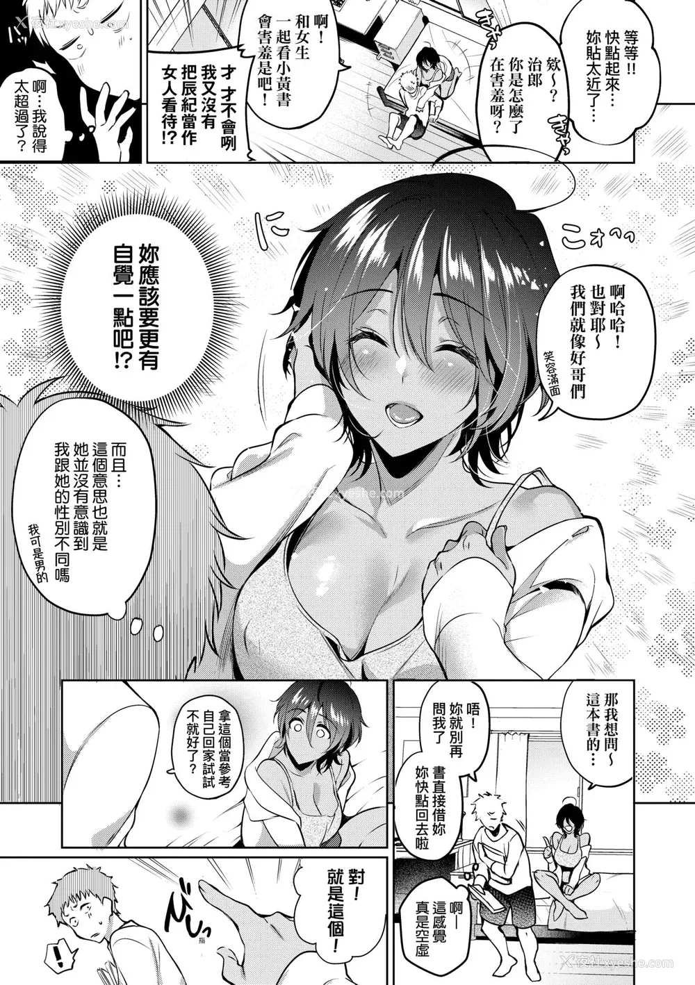 60P - [ひなづか凉] 頬、濡らすように恋をして｜泪水、沾湿脸颊的恋情 特装版 [中国翻訳] [DL版]