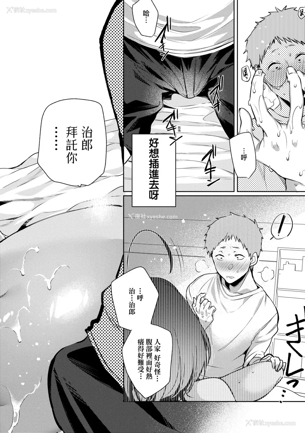 75P - [ひなづか凉] 頬、濡らすように恋をして｜泪水、沾湿脸颊的恋情 特装版 [中国翻訳] [DL版]