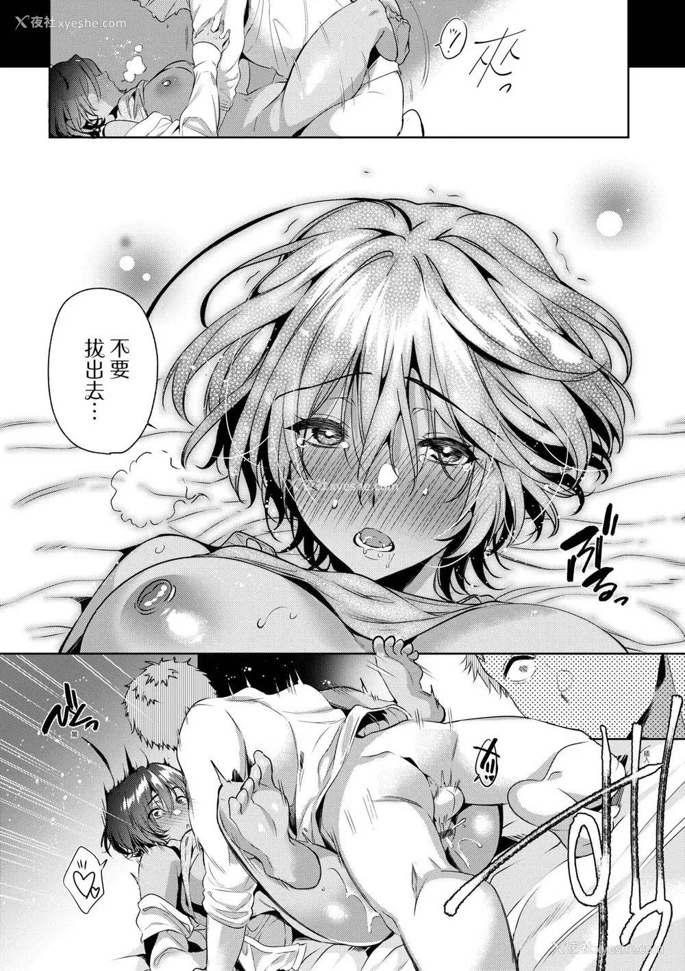 79P - [ひなづか凉] 頬、濡らすように恋をして｜泪水、沾湿脸颊的恋情 特装版 [中国翻訳] [DL版]