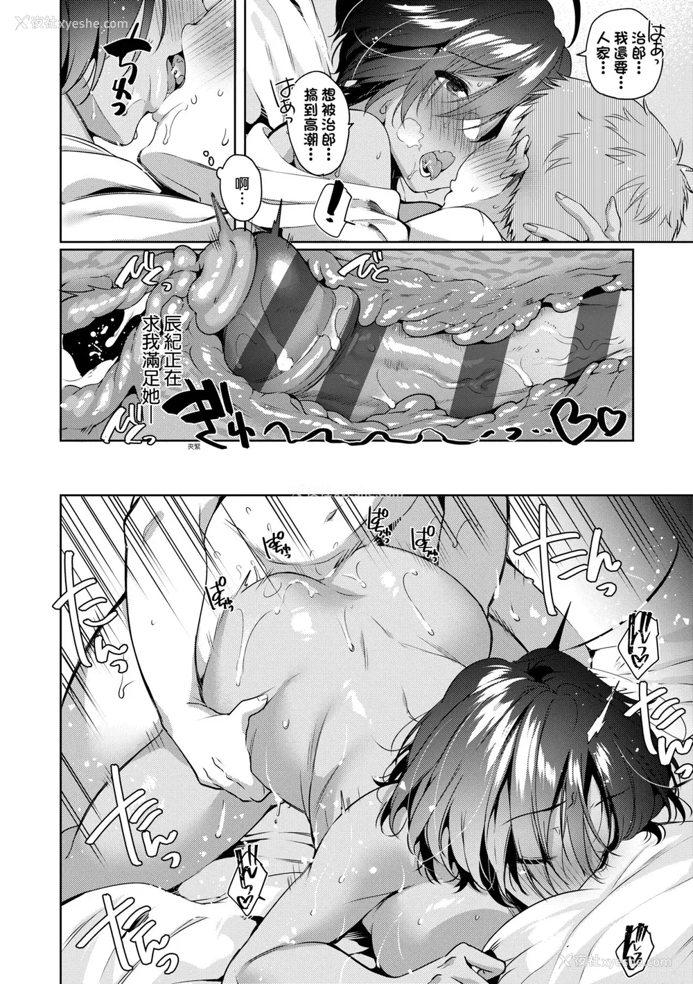 83P - [ひなづか凉] 頬、濡らすように恋をして｜泪水、沾湿脸颊的恋情 特装版 [中国翻訳] [DL版]