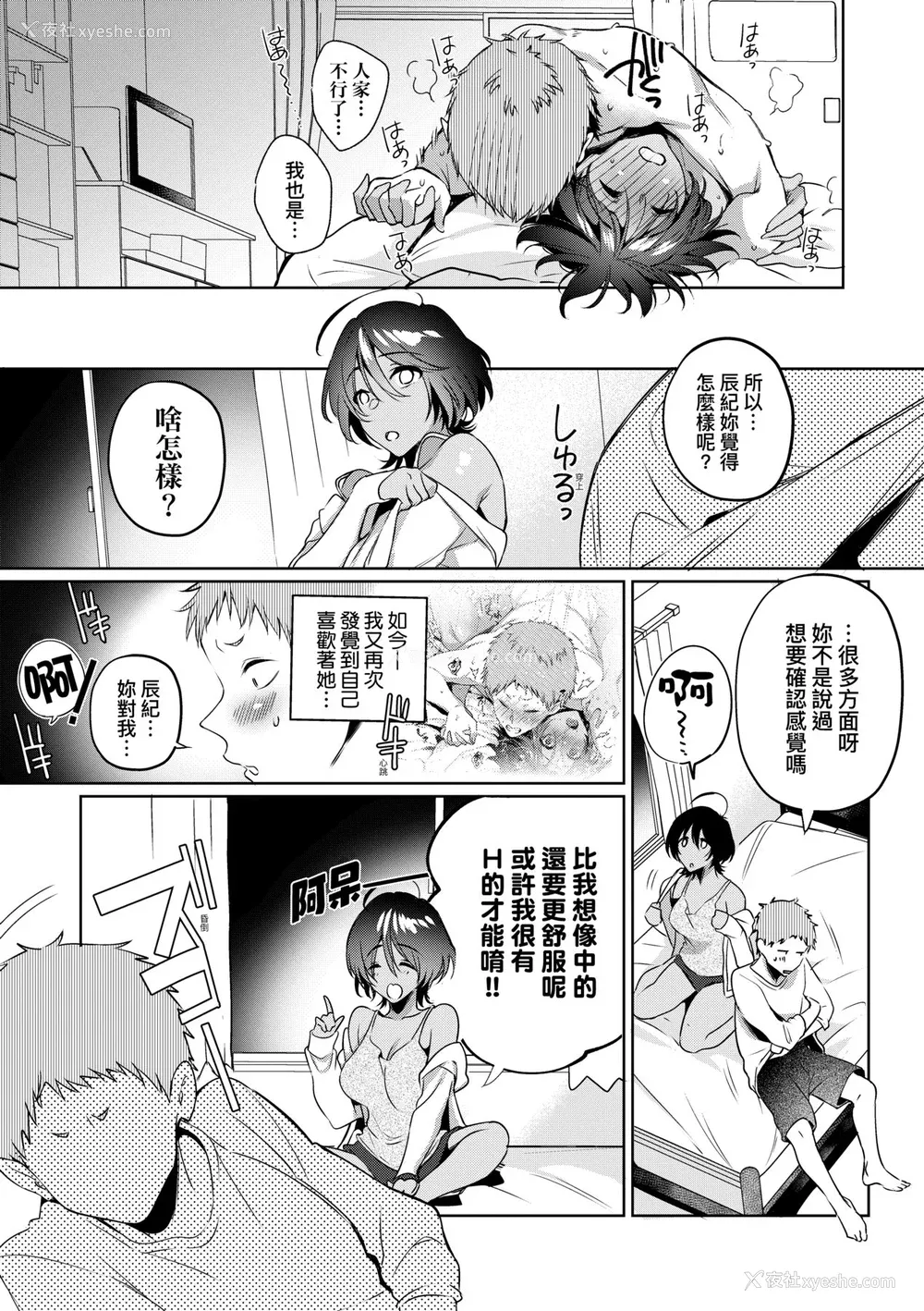 88P - [ひなづか凉] 頬、濡らすように恋をして｜泪水、沾湿脸颊的恋情 特装版 [中国翻訳] [DL版]