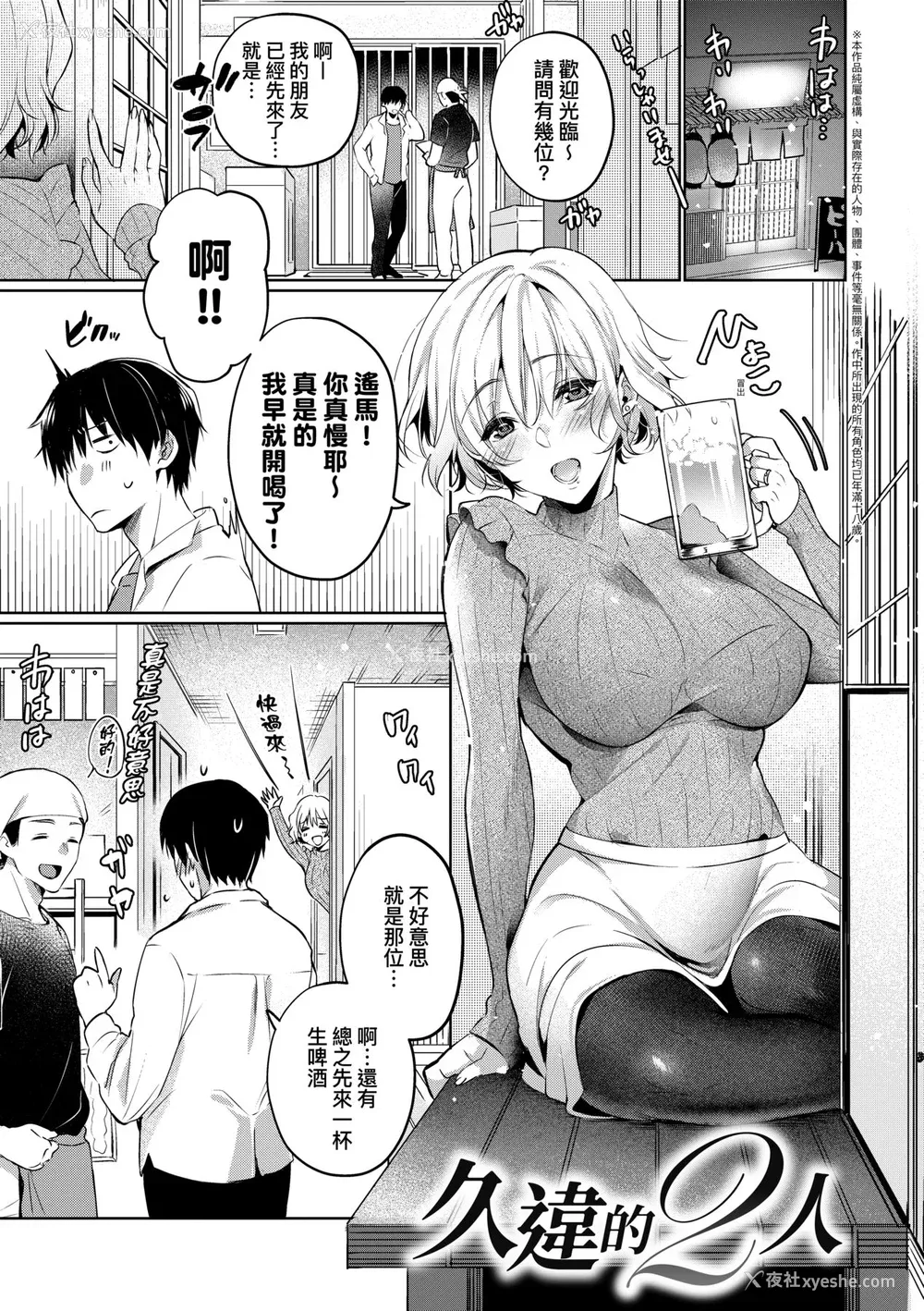 92P - [ひなづか凉] 頬、濡らすように恋をして｜泪水、沾湿脸颊的恋情 特装版 [中国翻訳] [DL版]