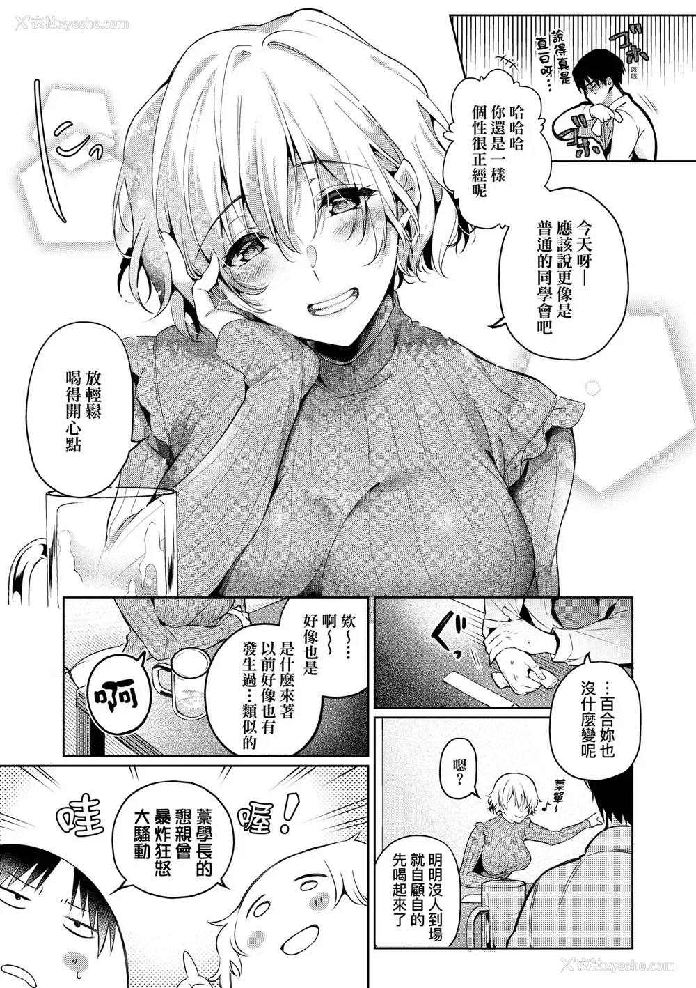 94P - [ひなづか凉] 頬、濡らすように恋をして｜泪水、沾湿脸颊的恋情 特装版 [中国翻訳] [DL版]