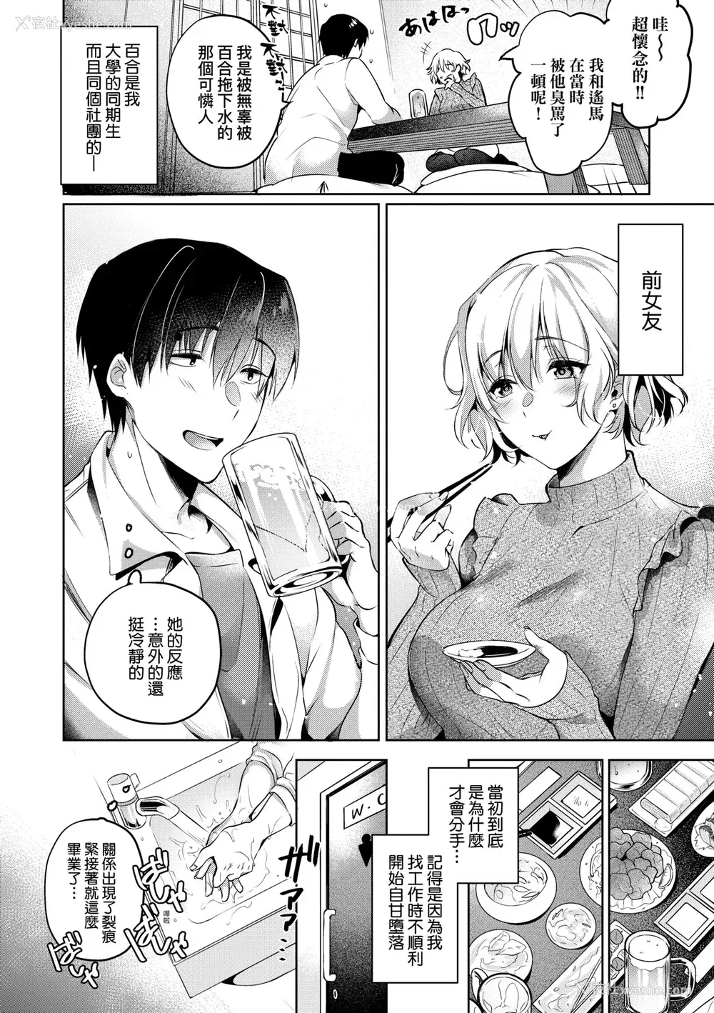 95P - [ひなづか凉] 頬、濡らすように恋をして｜泪水、沾湿脸颊的恋情 特装版 [中国翻訳] [DL版]