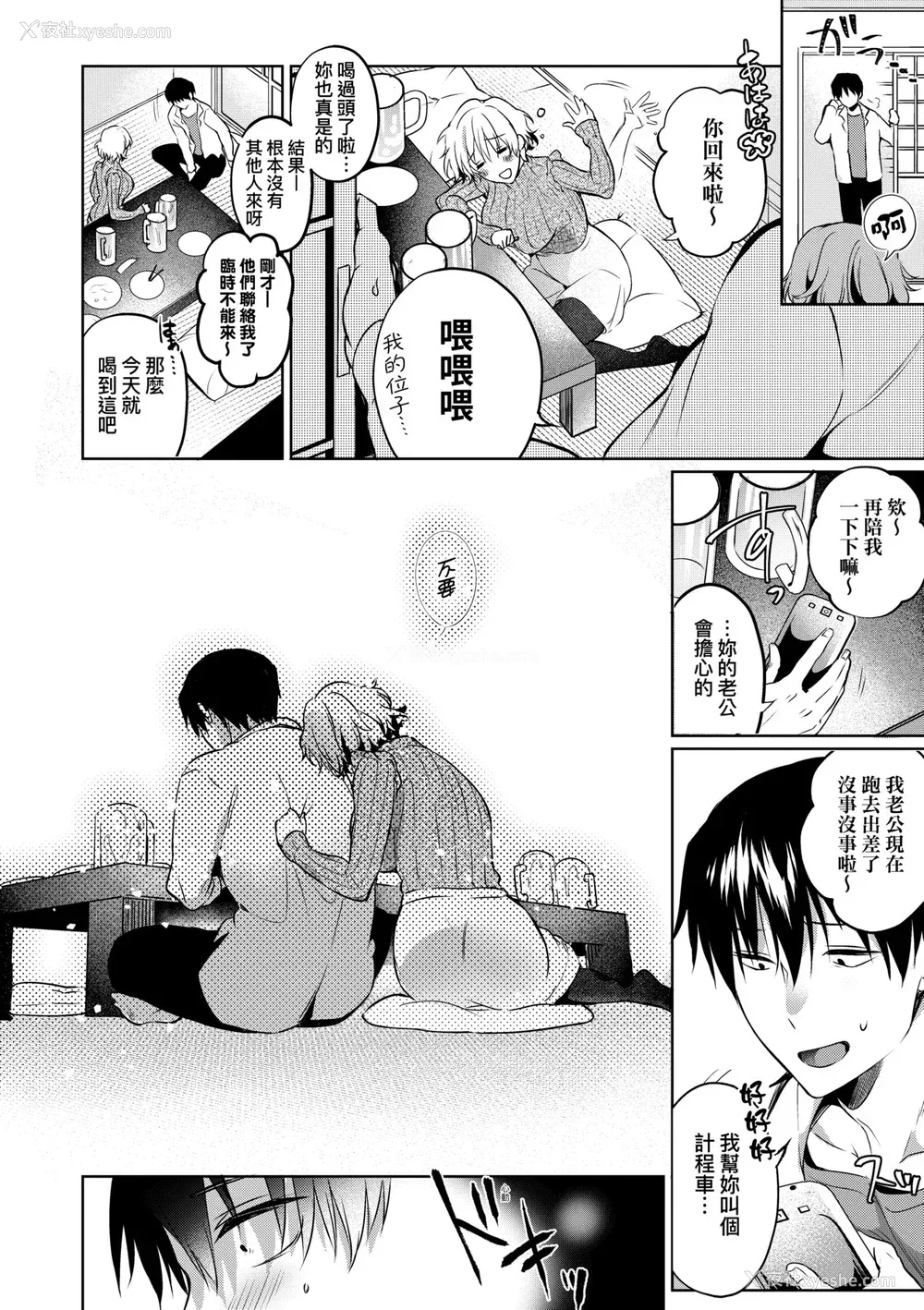 97P - [ひなづか凉] 頬、濡らすように恋をして｜泪水、沾湿脸颊的恋情 特装版 [中国翻訳] [DL版]