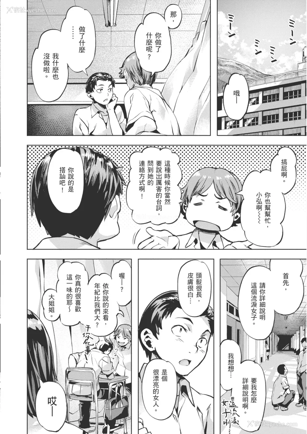 100P - [长頼] あだめく花たち [DL版] [中国翻訳]