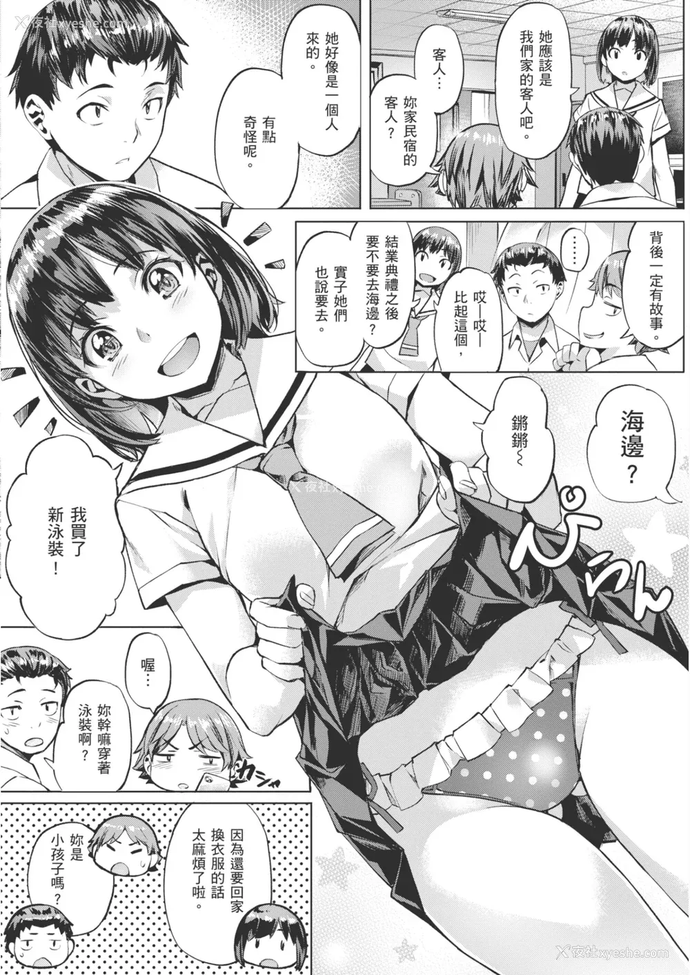 102P - [长頼] あだめく花たち [DL版] [中国翻訳]